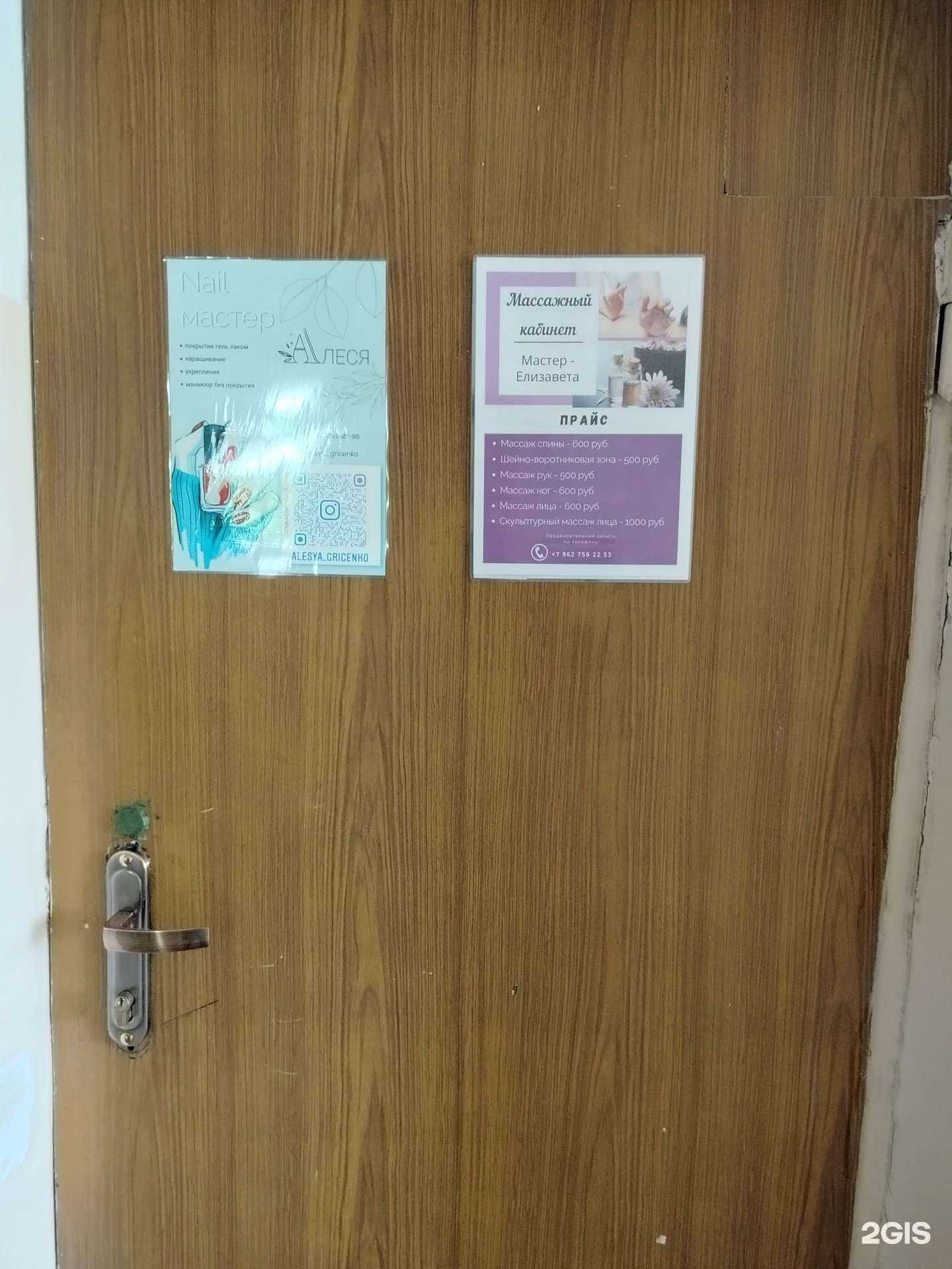 Отзывы на компанию Массажный кабинет  в г. Камышин c фото