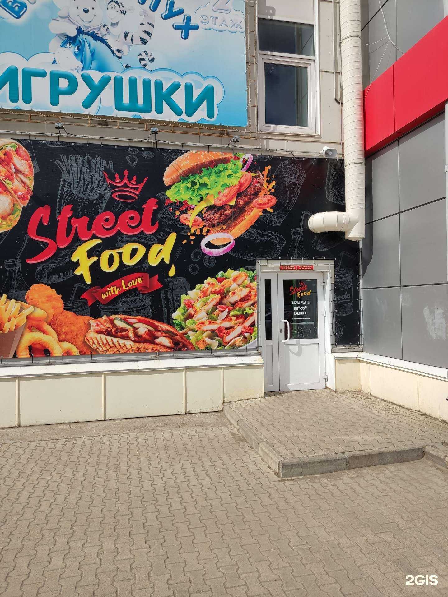 Отзывы на компанию Street Food в г. Краснокамск c фото