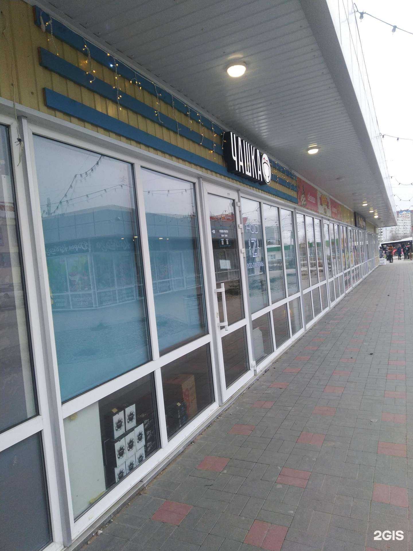 Отзывы на компанию Чашка в Волжском c фото