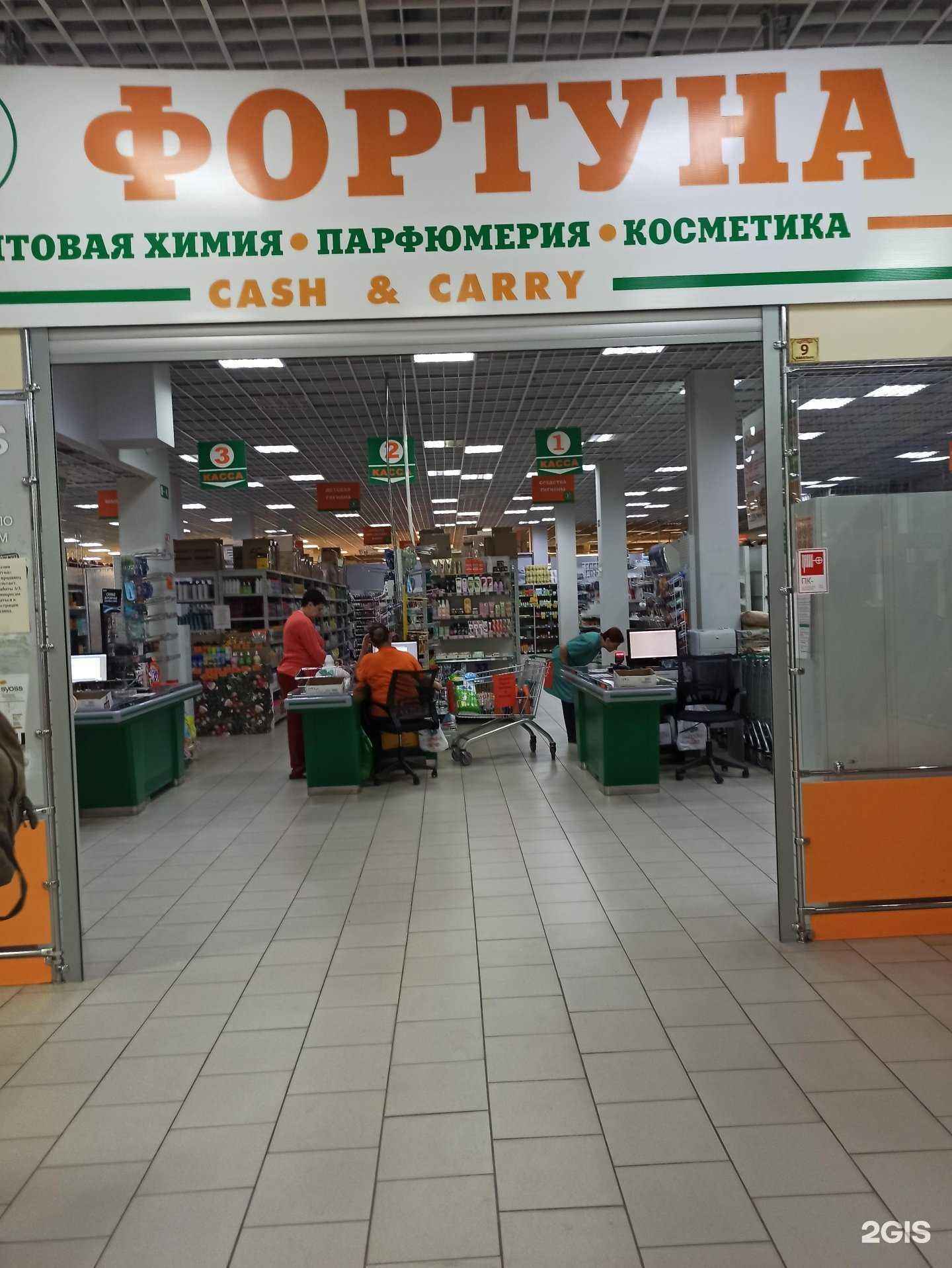 Отзывы на компанию Фортуна в г. Балаково c фото