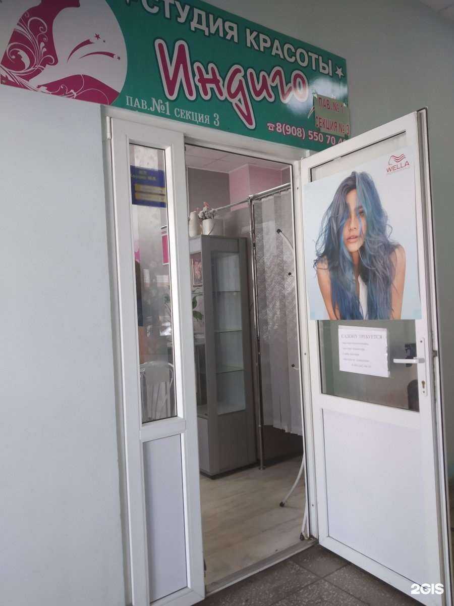 Отзывы на компанию Индиго в г. Энгельс c фото