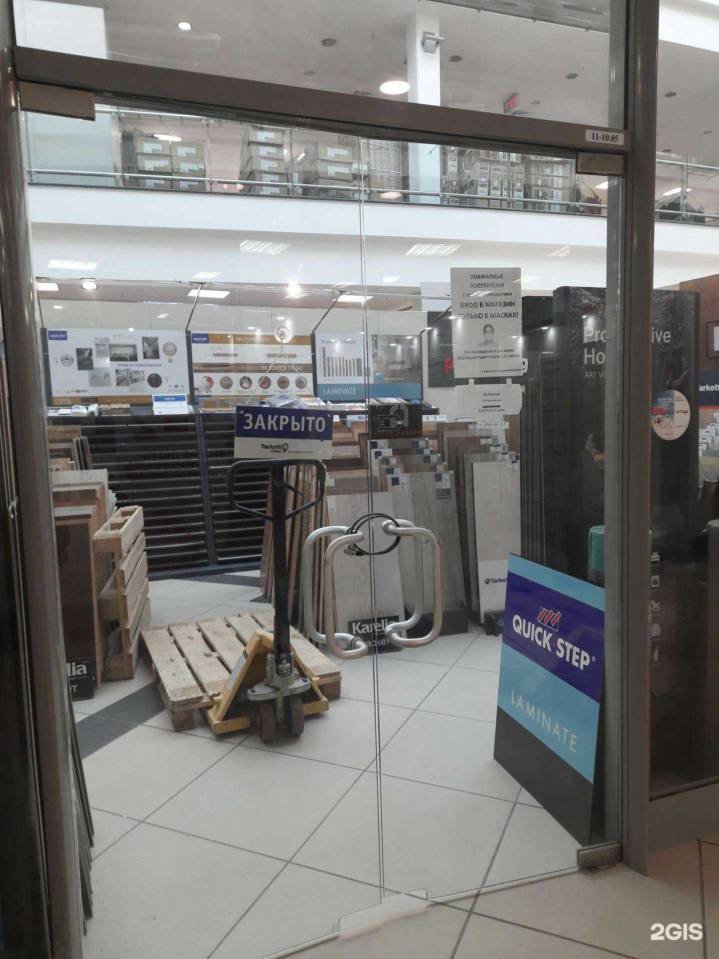 Отзывы на компанию Паркет-торг в Самаре c фото