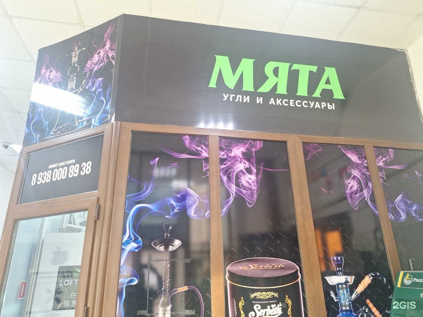 Отзывы на компанию Мята в г. Грозный c фото