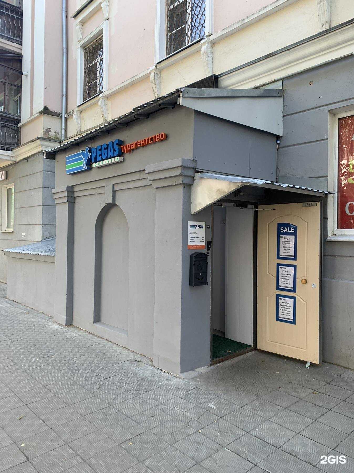 Отзывы на компанию Pegas Touristik в г. Иваново c фото