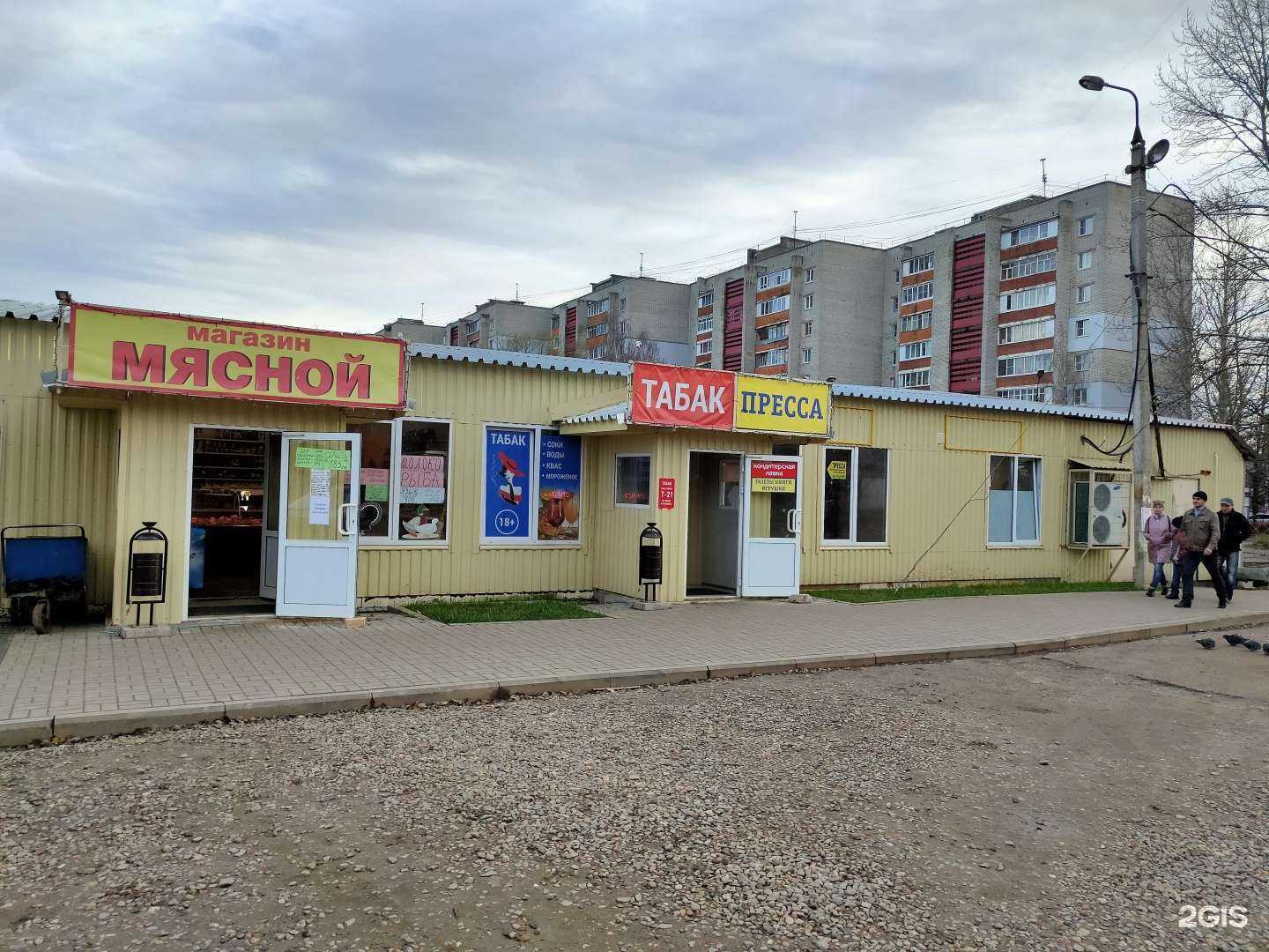 Отзывы на компанию Оптика для Вас в Ярославле c фото - фотография 2 из 2