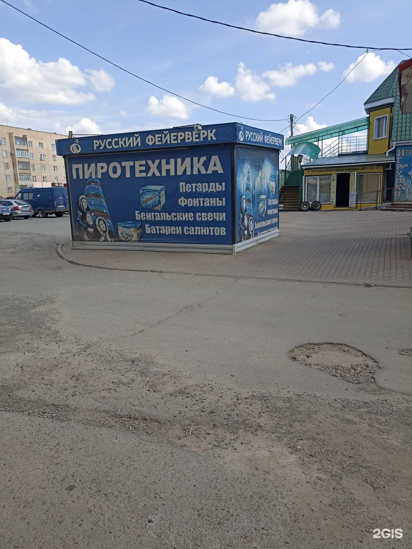 Отзывы на компанию Русский фейерверк в Южноуральске c фото