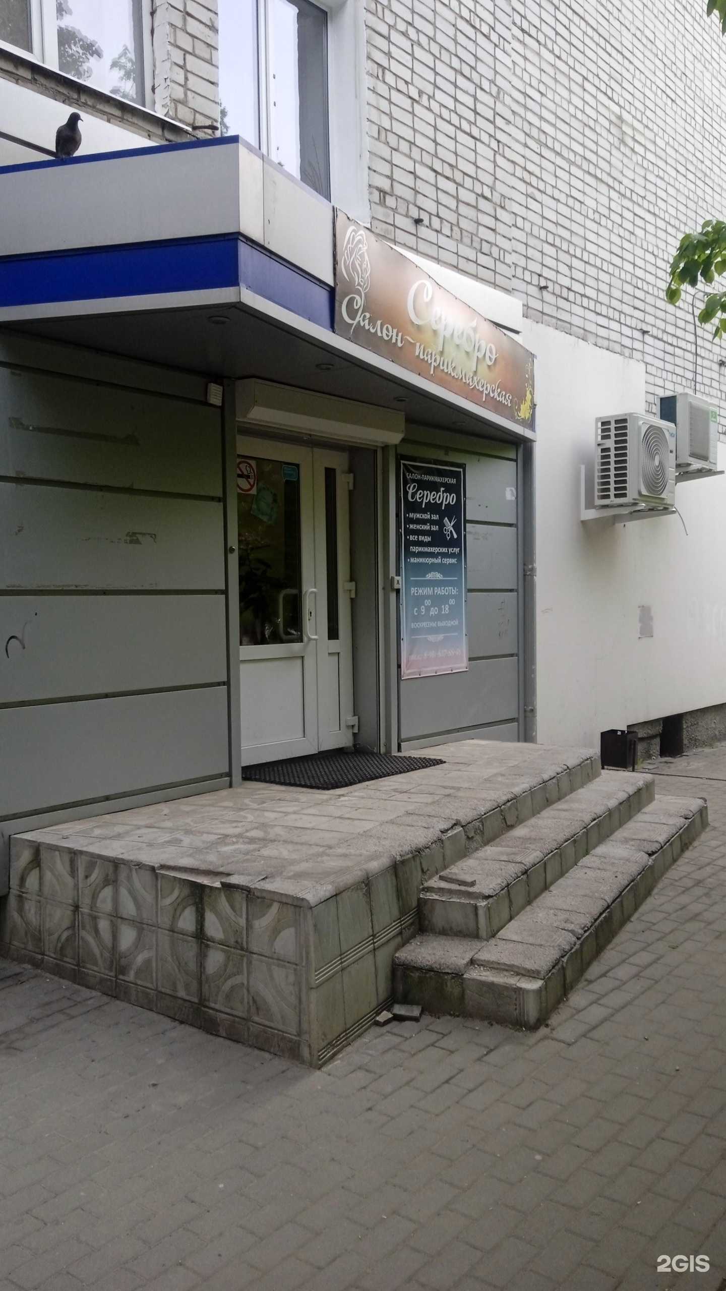 Отзывы на компанию Серебро в г. Воронеж c фото