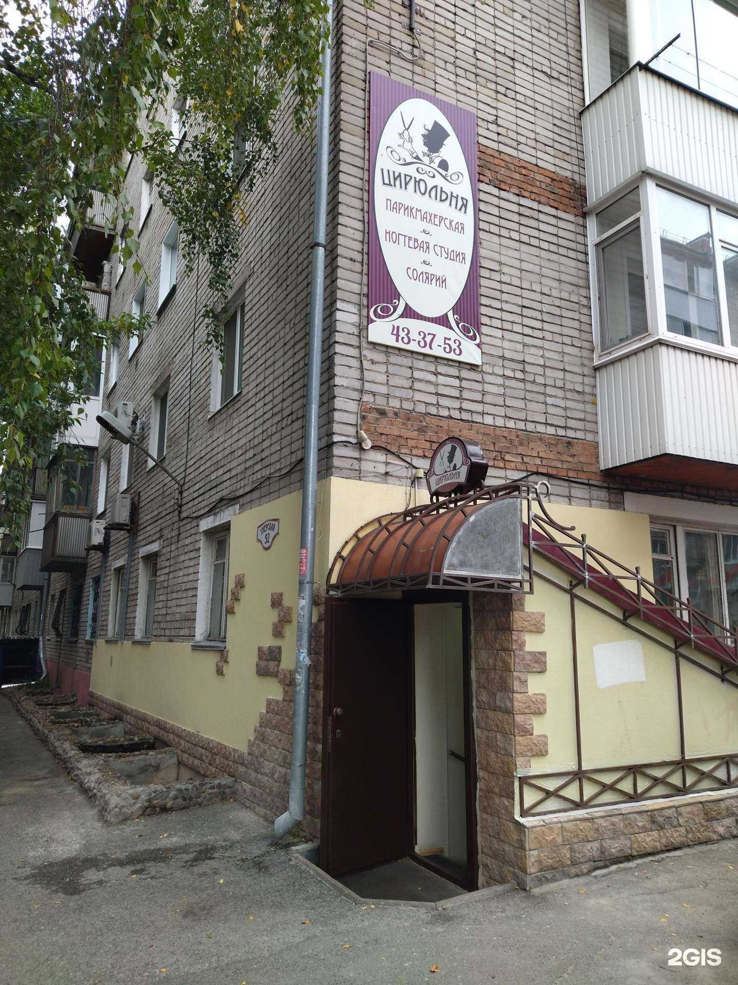 Отзывы на компанию Цирюльня в Томске c фото - фотография 2 из 2