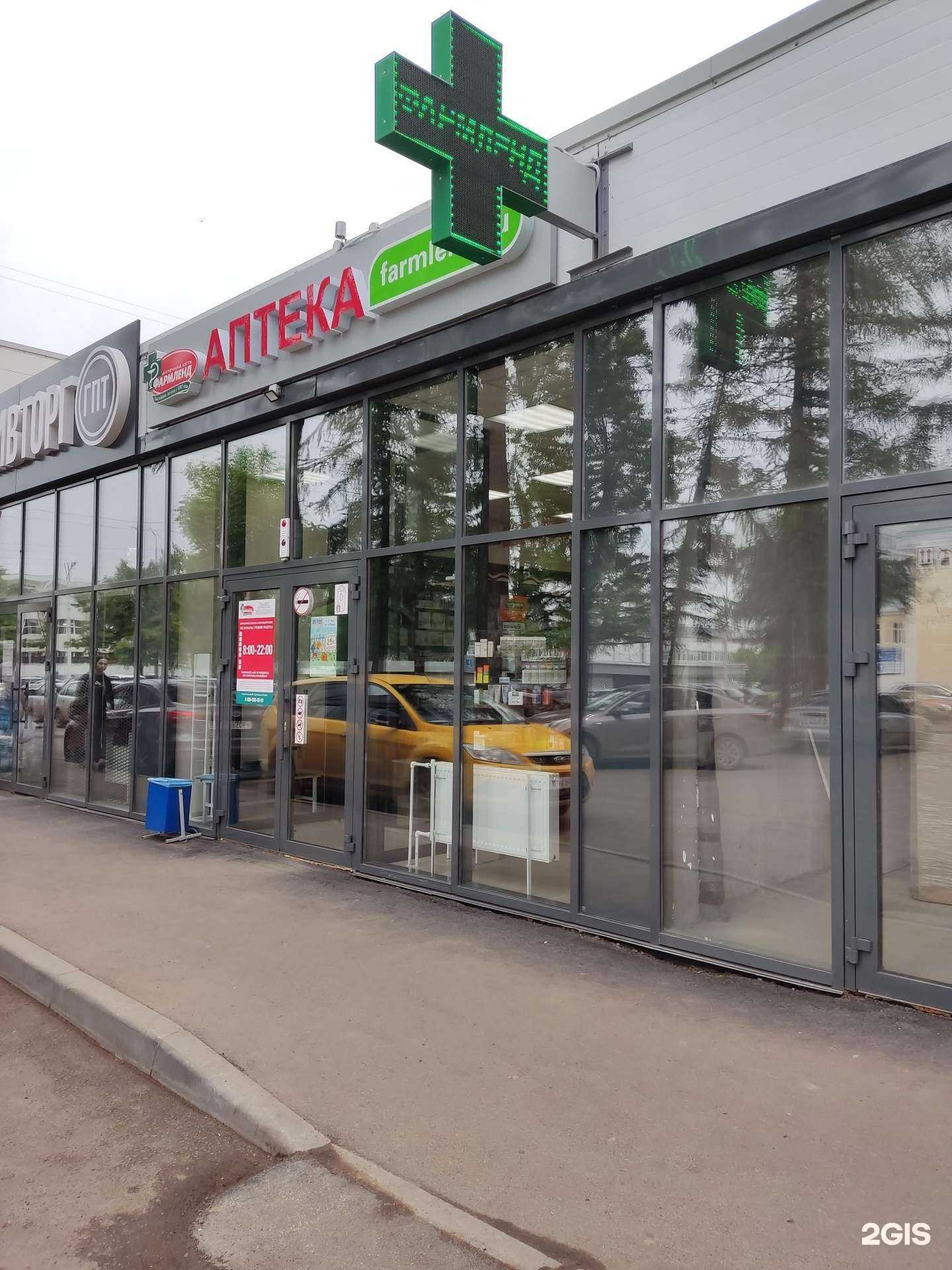 Отзывы на компанию Фармленд в г. Уфа c фото