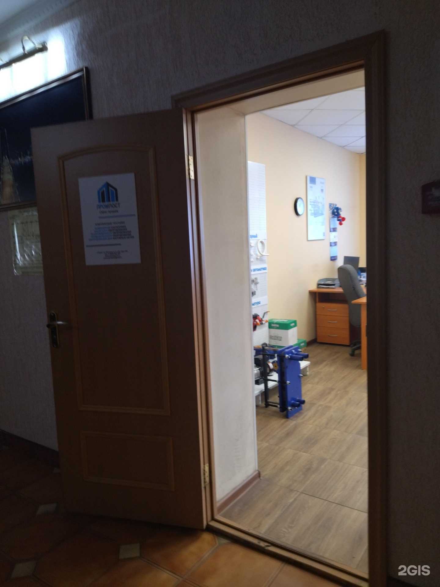 Отзывы на компанию ПромПост в г. Томск c фото