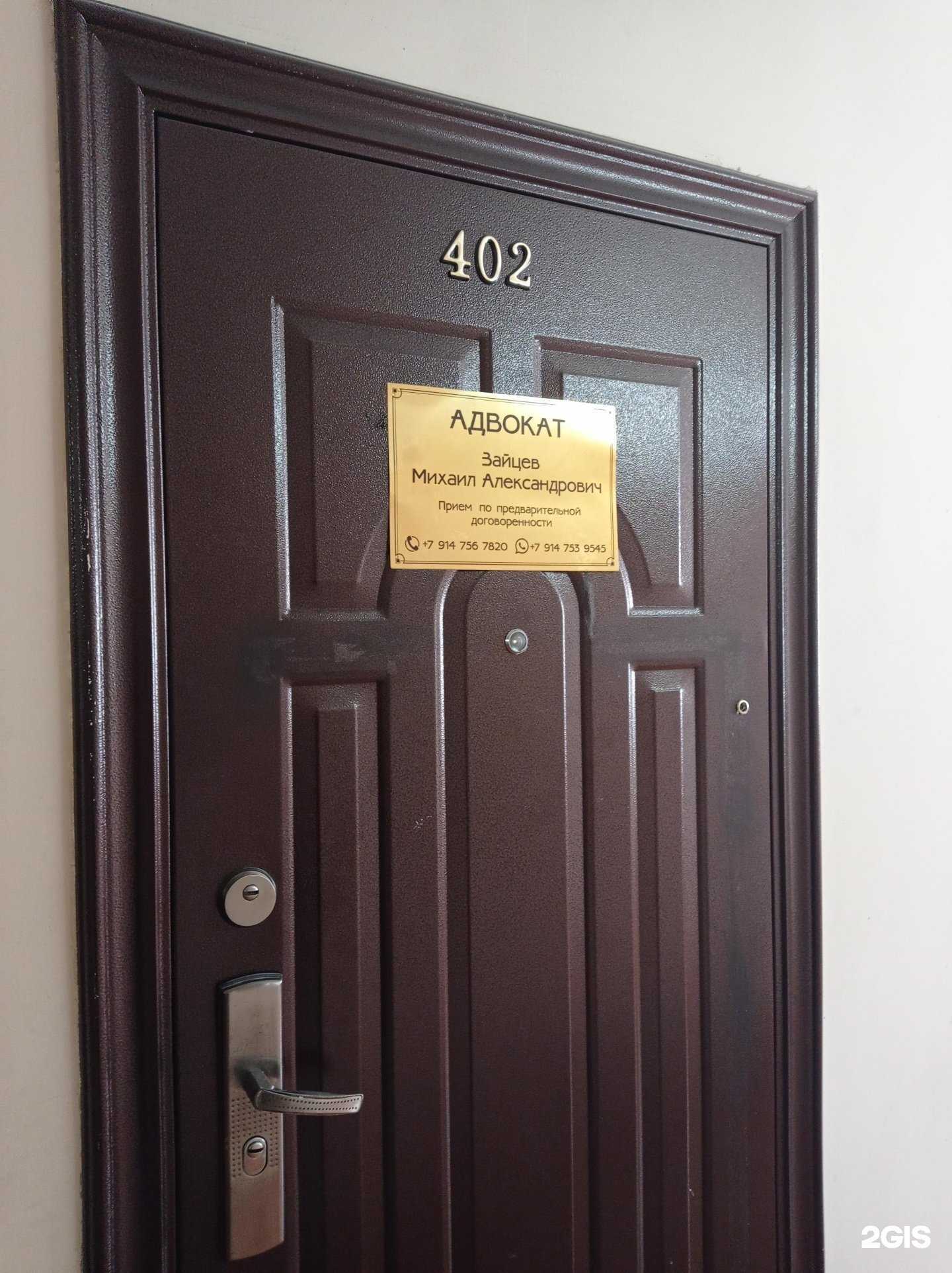 Отзывы на компанию Адвокат Зайцев М.А. в г. Холмск c фото