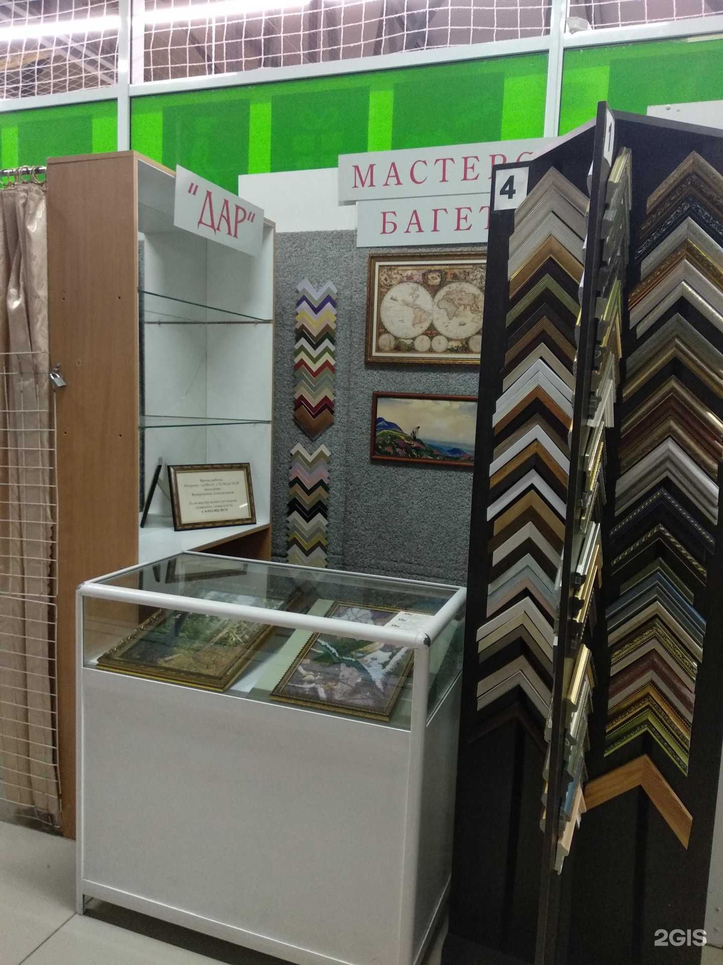 Отзывы на компанию Дар в Челябинске c фото