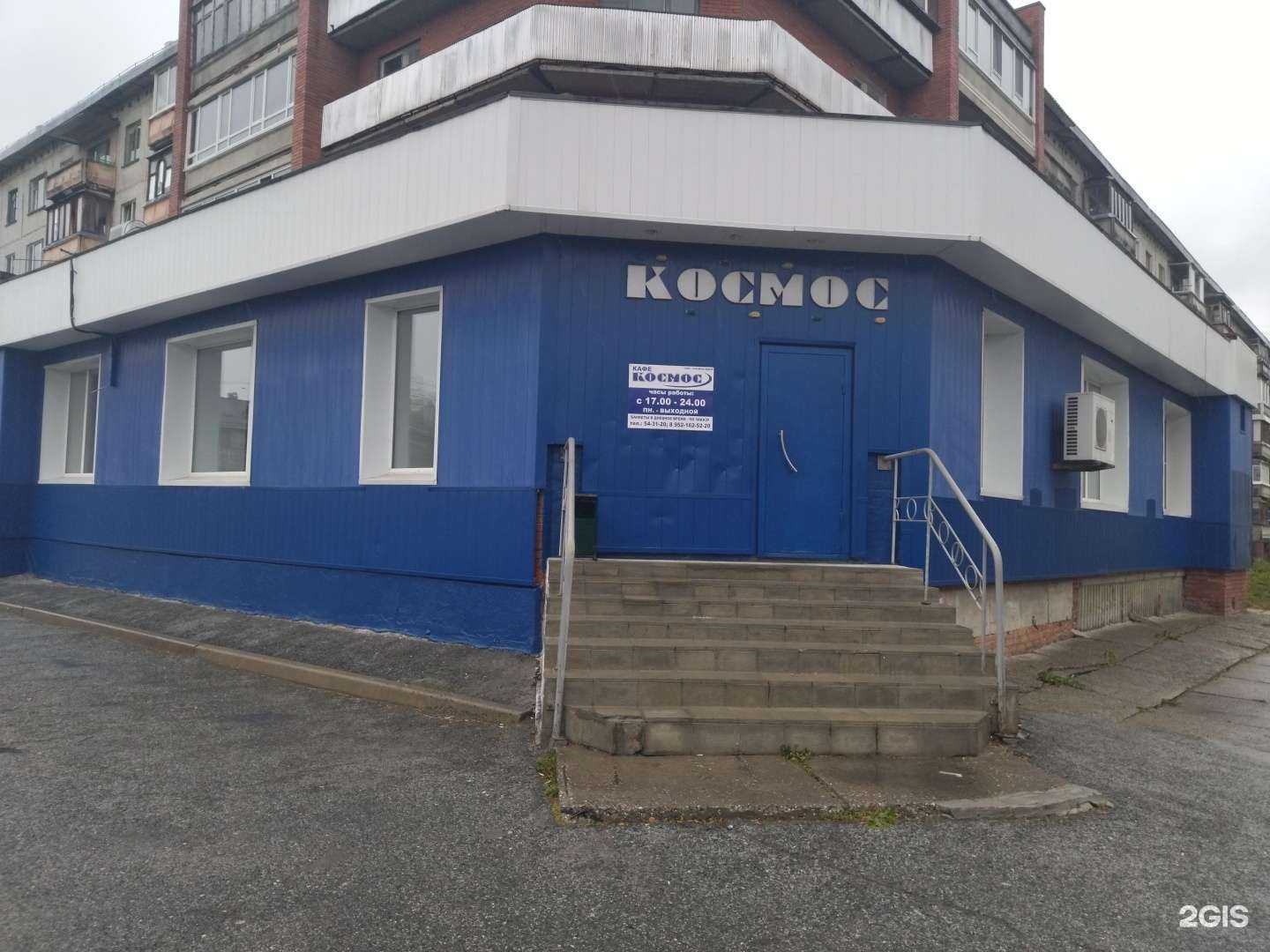 Отзывы на компанию Космос в г. Северск c фото