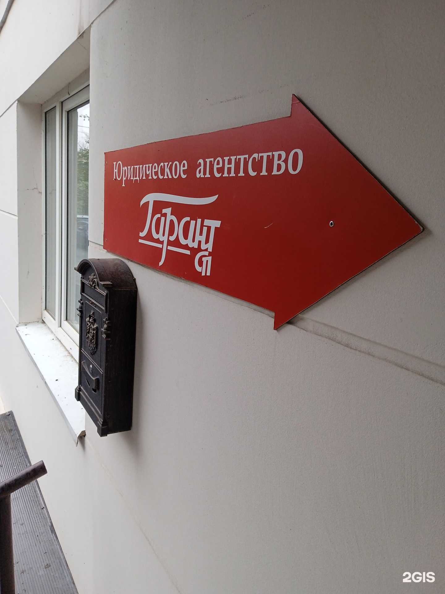 Отзывы на компанию Гарант сп в г. Ставрополь c фото