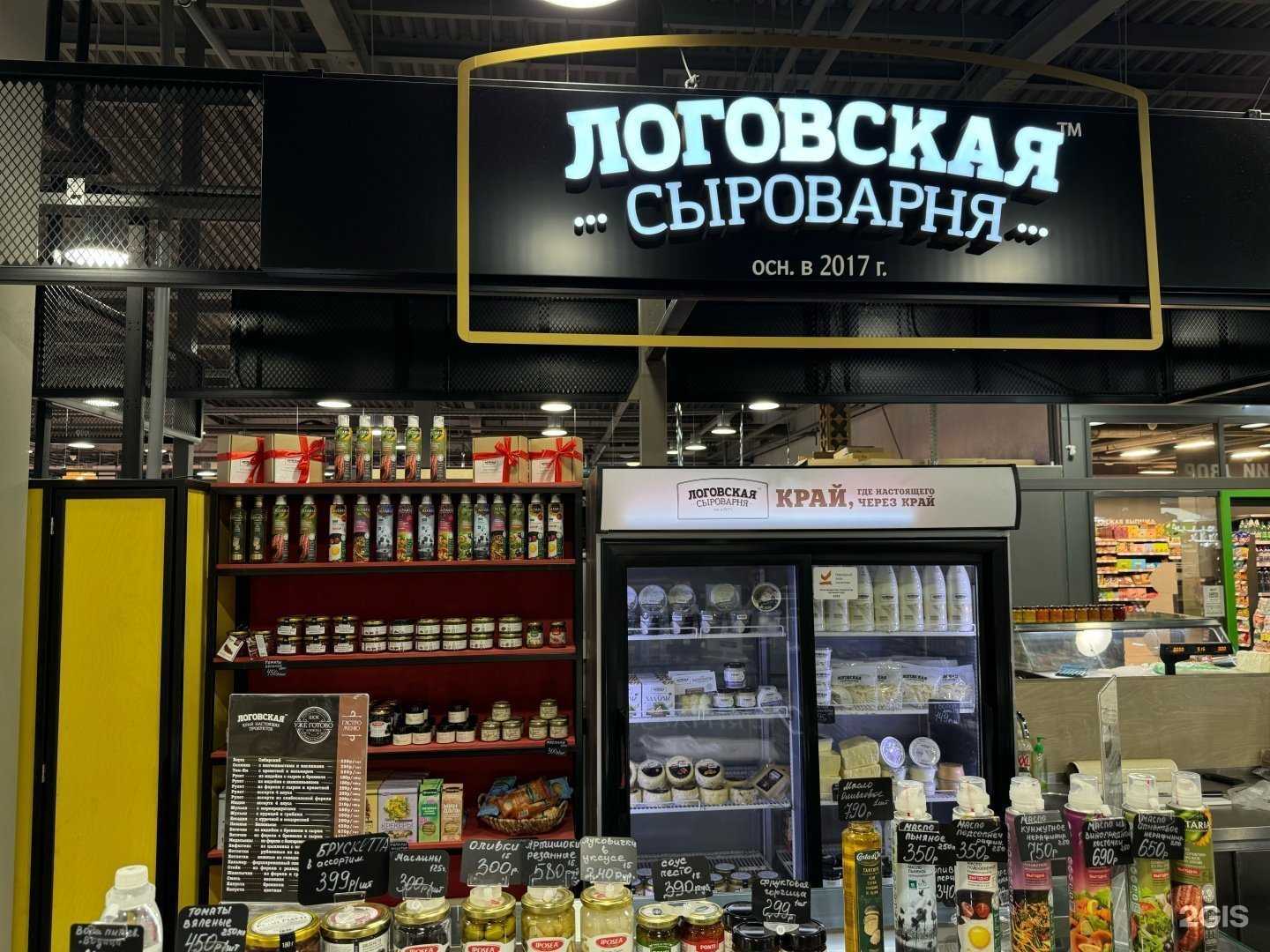 Отзывы на компанию Логовская сыроварня в Новосибирске c фото