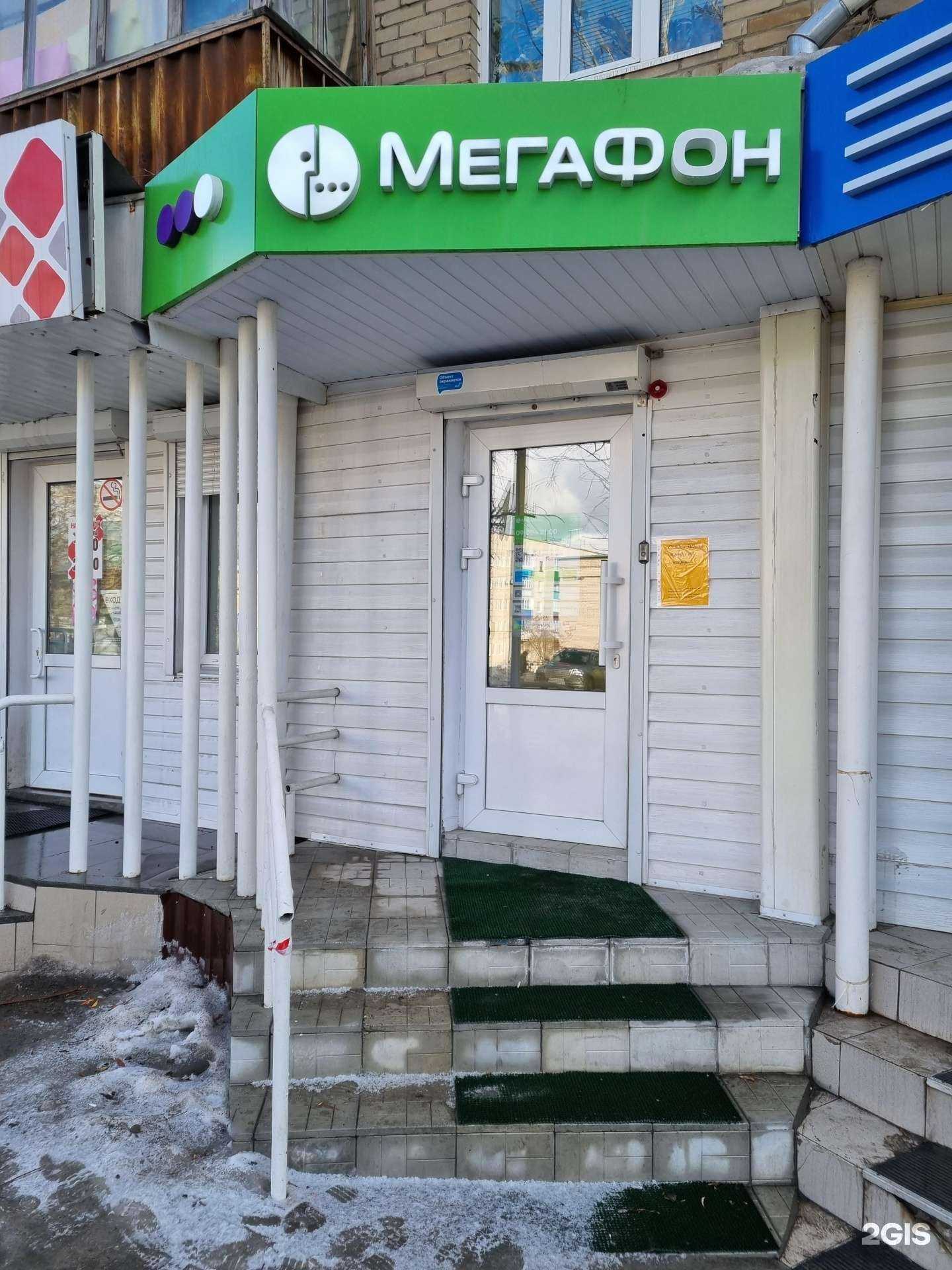 Отзывы на компанию МегаФон-Yota в Кыштыме c фото