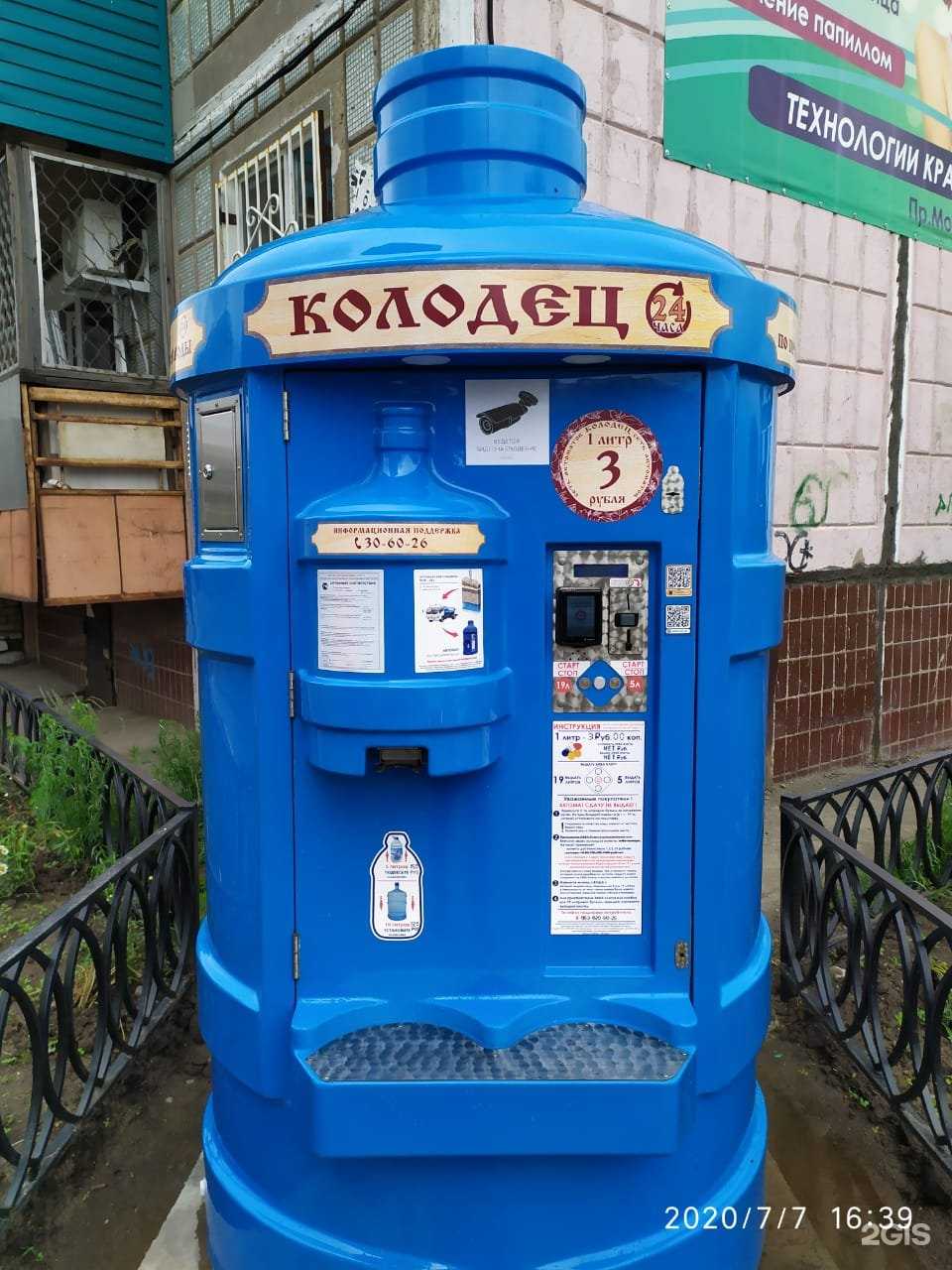 Отзывы на компанию Колодец в Комсомольске-на-Амуре c фото