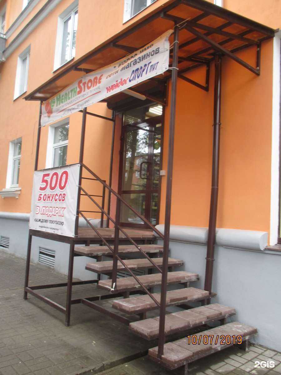Отзывы на компанию HealthStore в Ярославле c фото