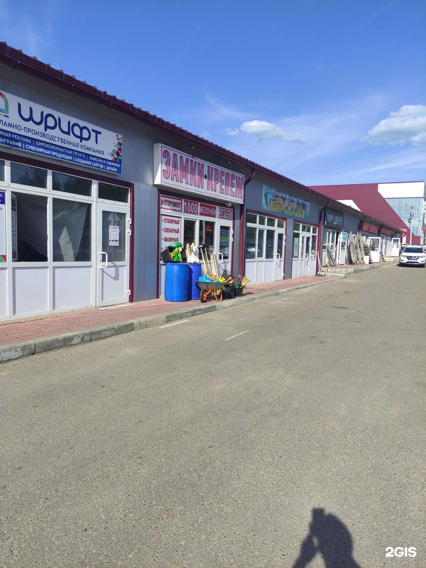 Отзывы на компанию Магазин крепежа и замков в Воскресенске c фото