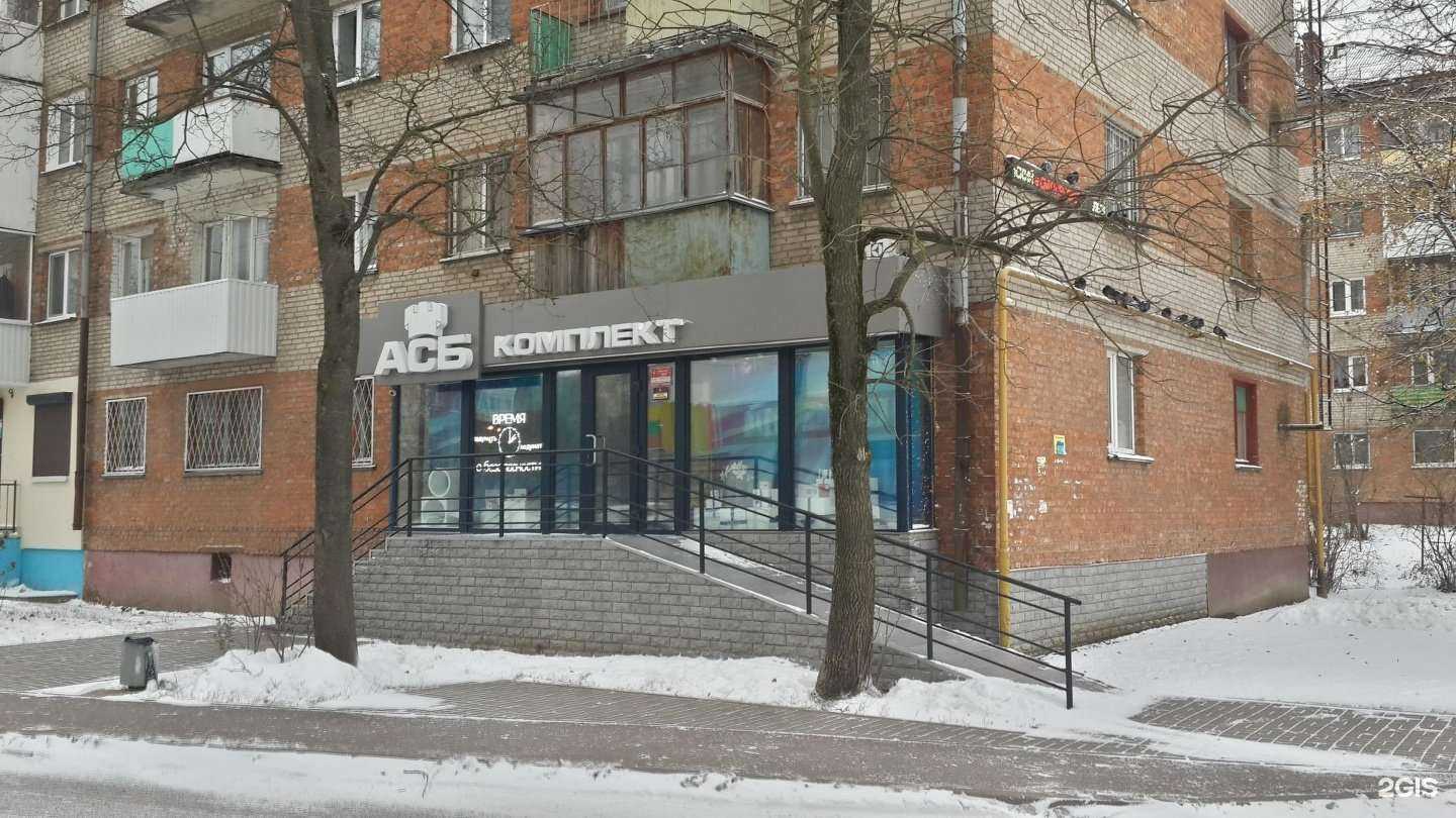 Отзывы на компанию АСБ-Комплект в Смоленске c фото