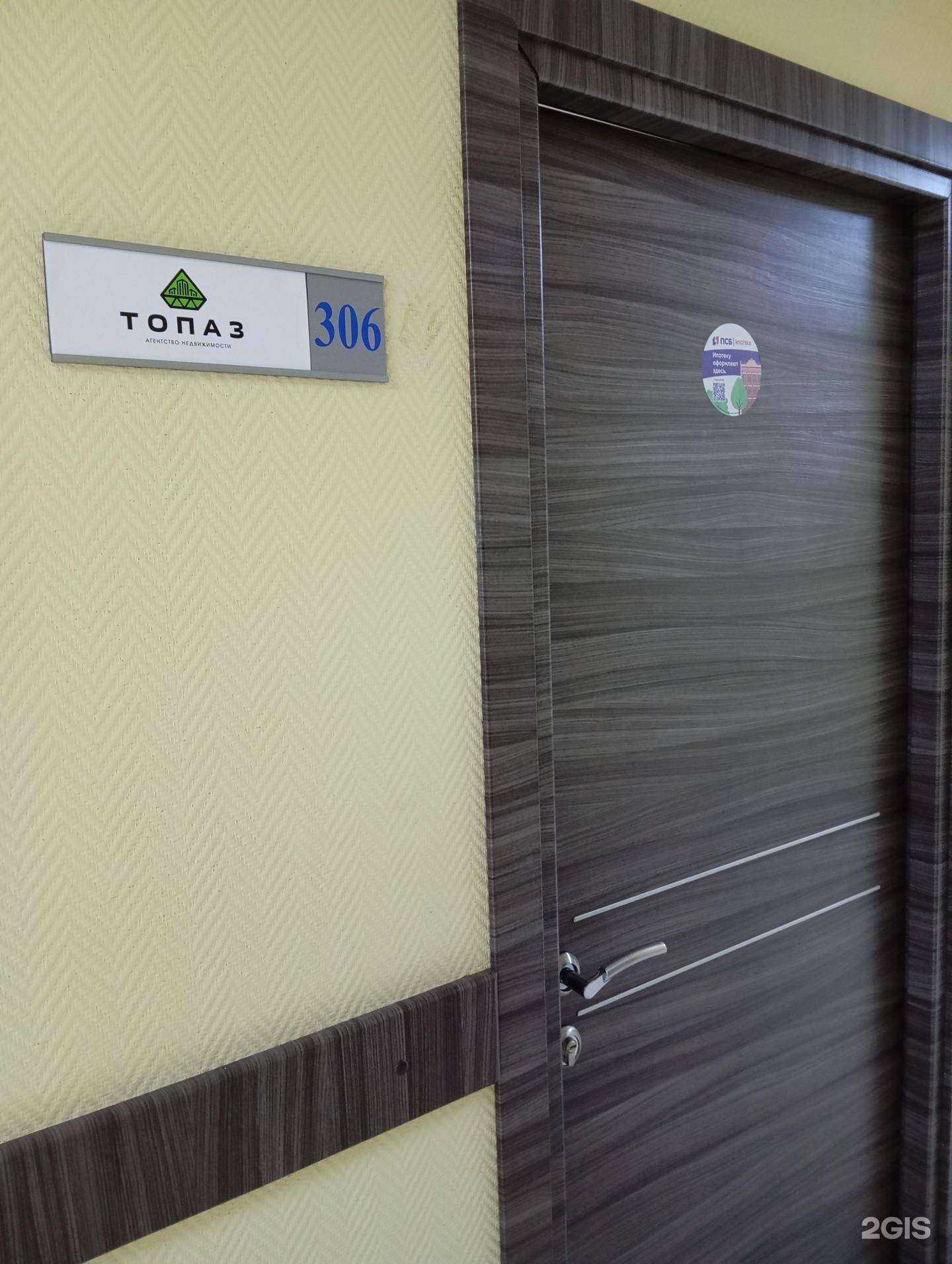 Отзывы на компанию Топаз в Воронеже c фото