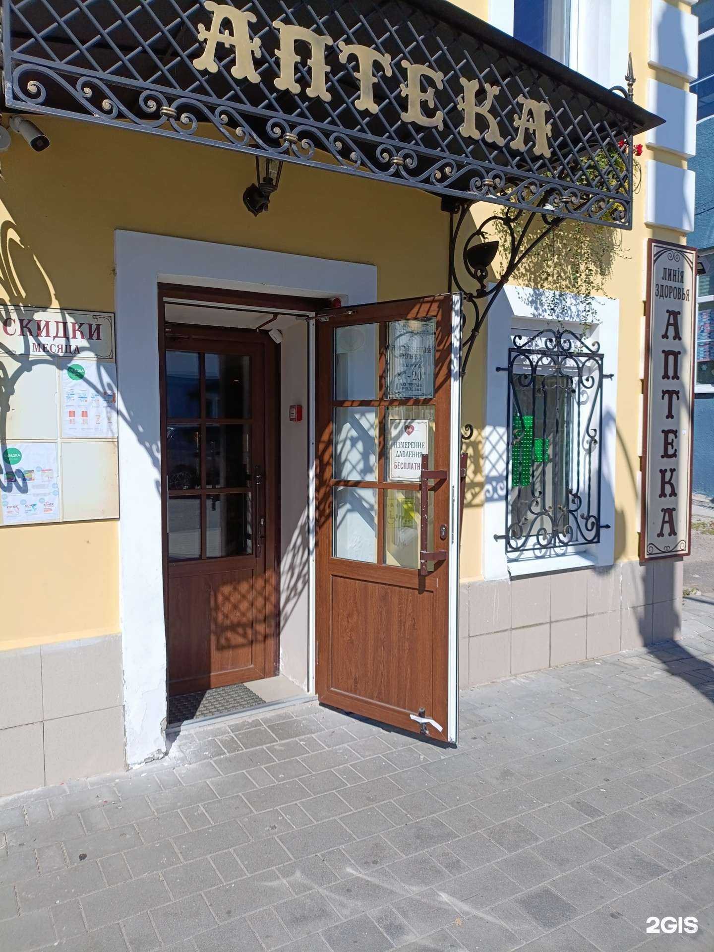 Отзывы на компанию Линия Здоровья в Рыбинске c фото