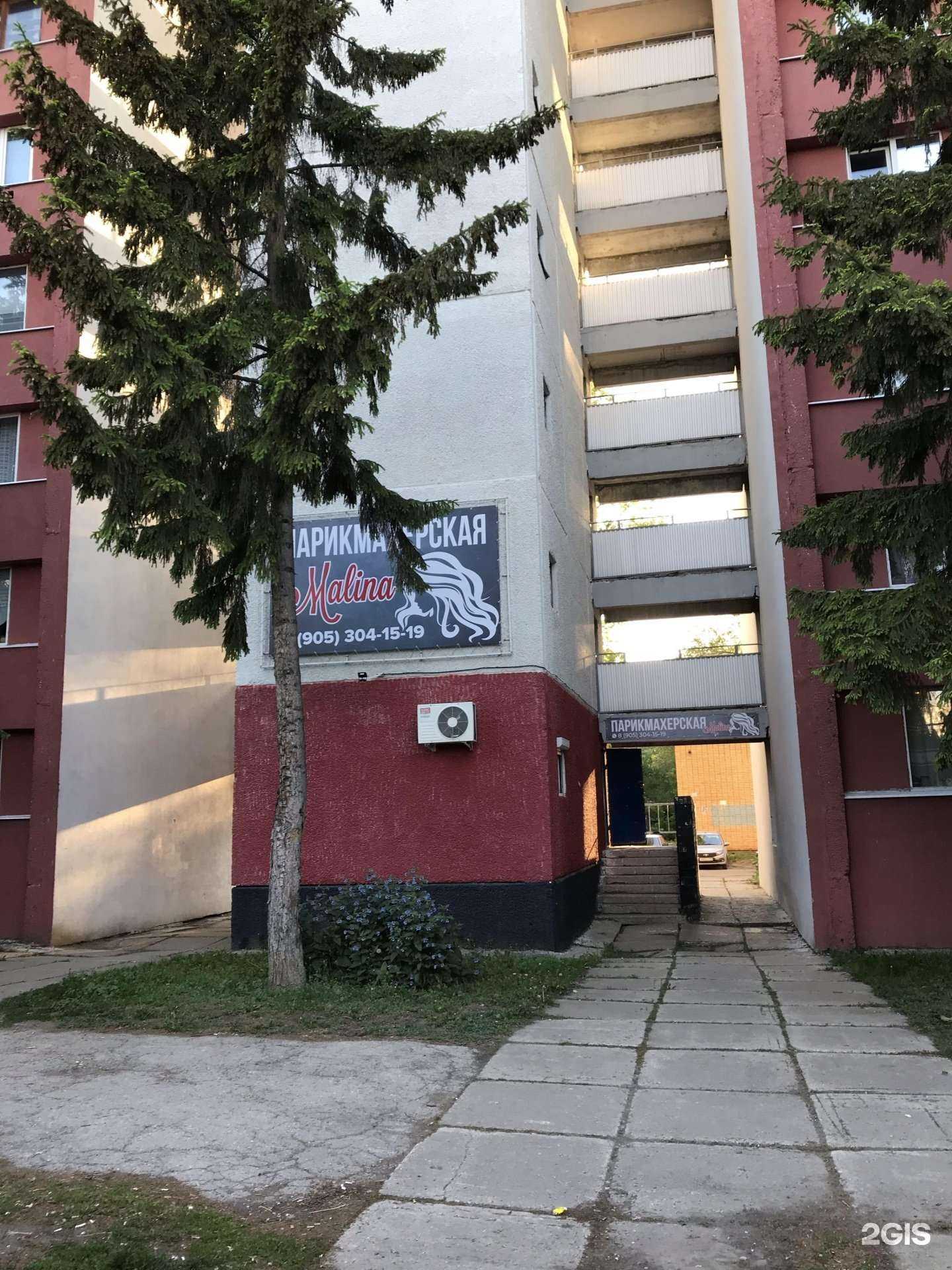 Отзывы на компанию Malina в г. Тольятти c фото