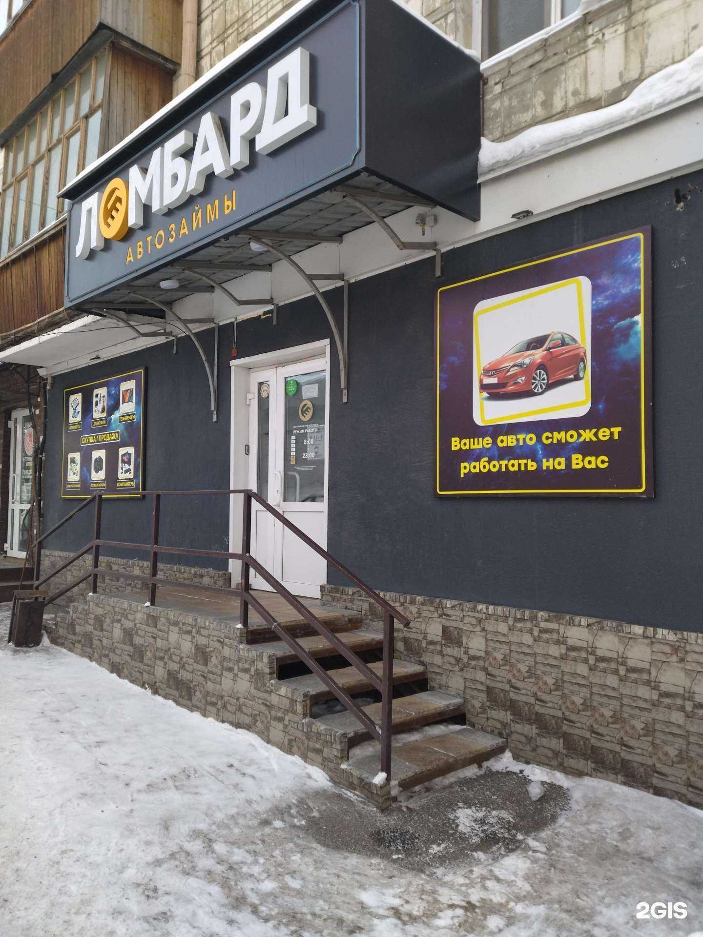 Отзывы на компанию Голд Авто Инвест в г. Томск c фото