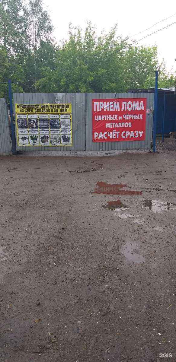 Отзывы на компанию Пункт приема лома в Нижнем Новгороде c фото