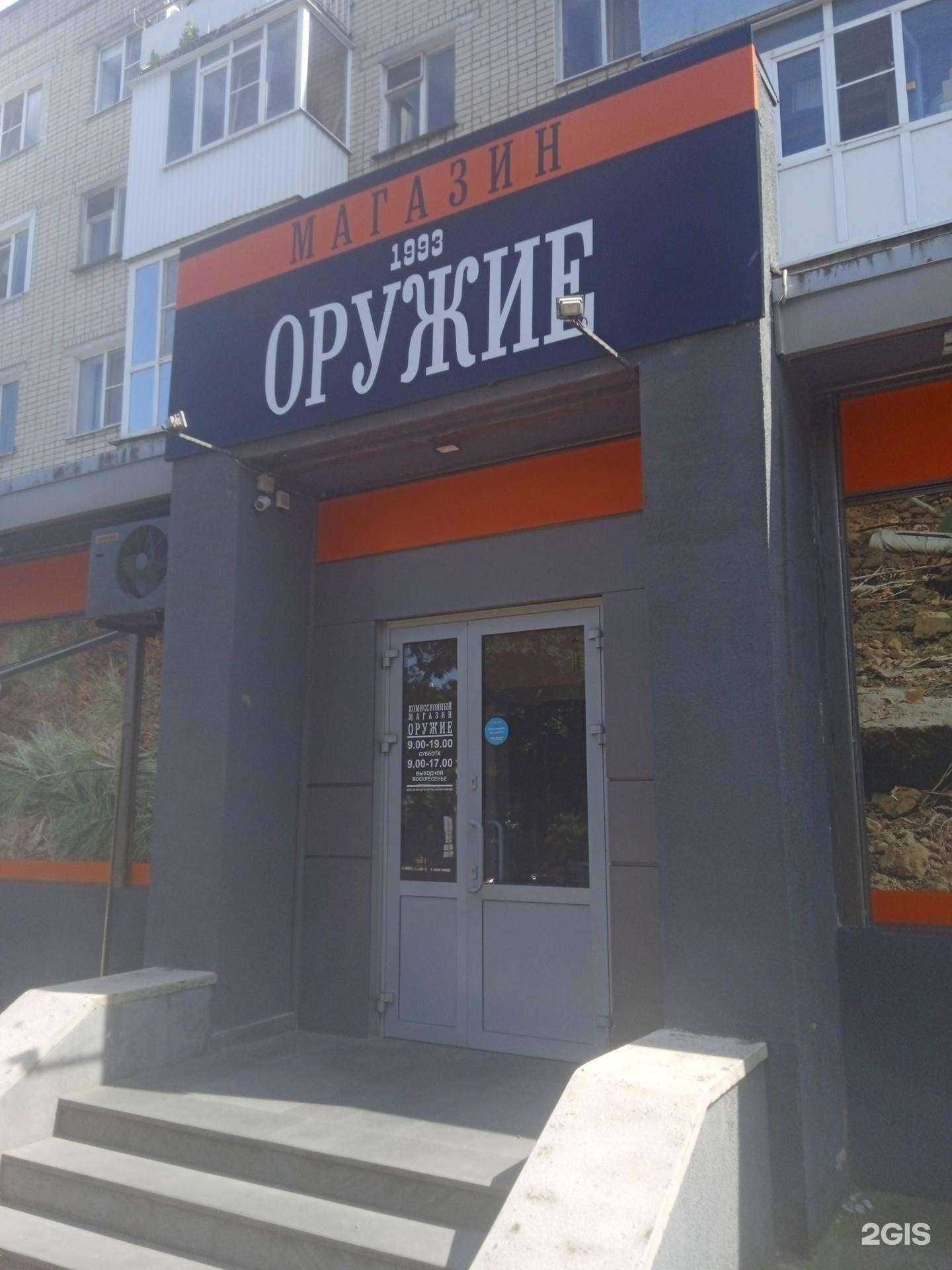 Отзывы на компанию Оружие в Ставрополе c фото