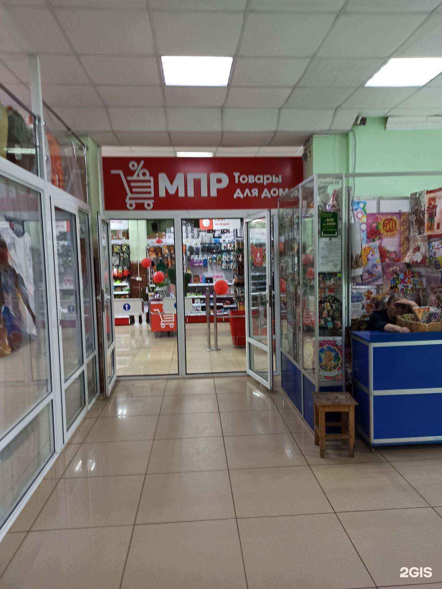 Отзывы на компанию Магазин постоянных распродаж в Коврове c фото