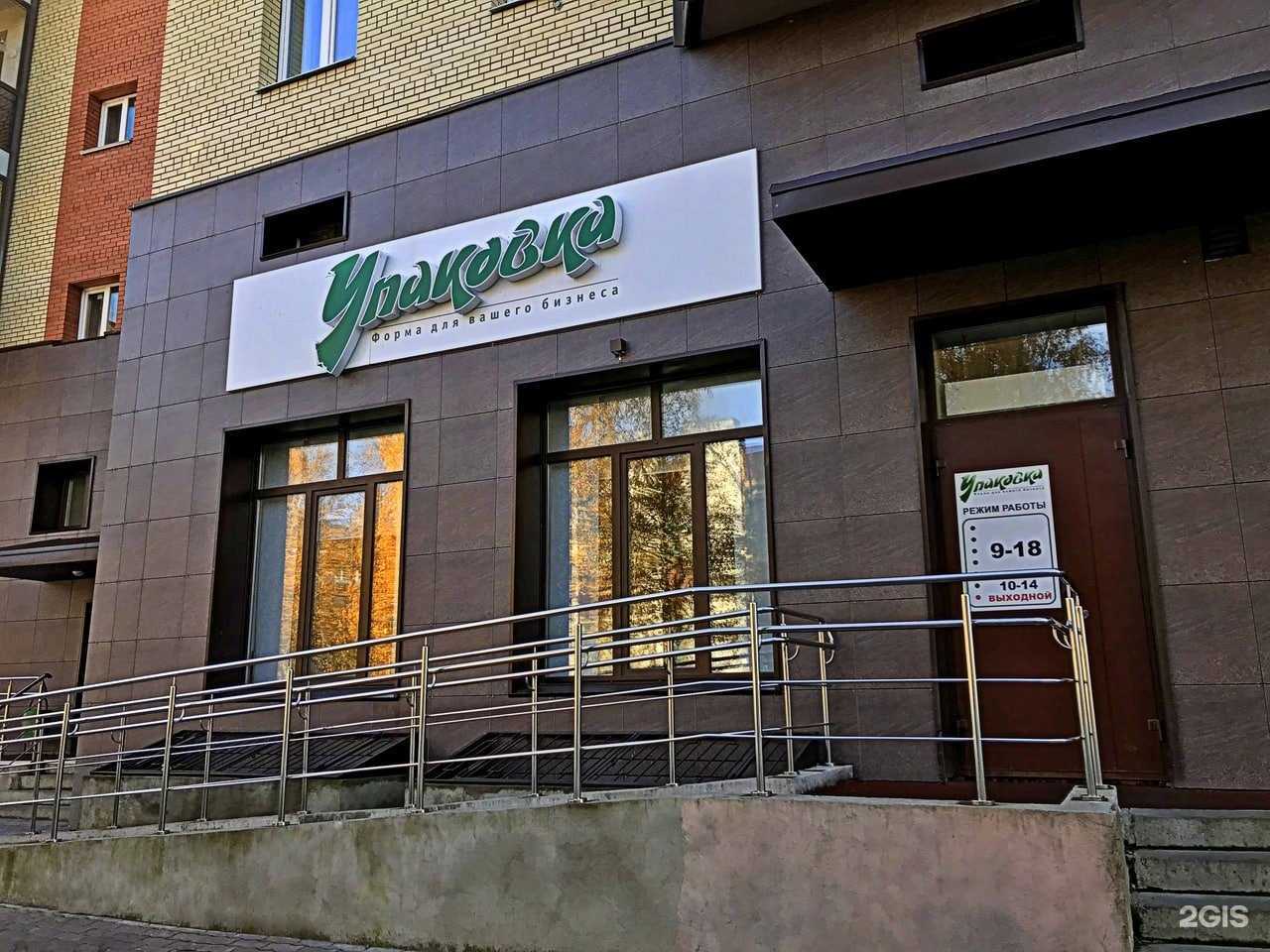 Отзывы на компанию УПАКОВКА в Архангельске c фото