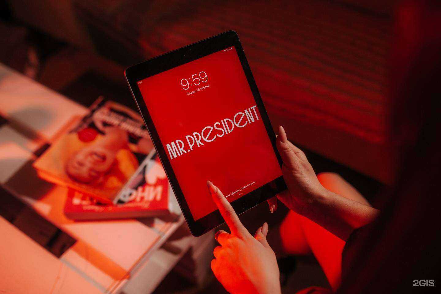 Отзывы на компанию President в г. Пермь c фото