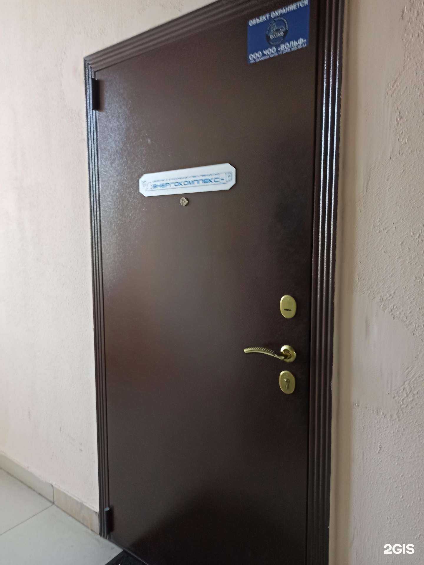 Отзывы на компанию Энергокомплекс в Екатеринбурге c фото