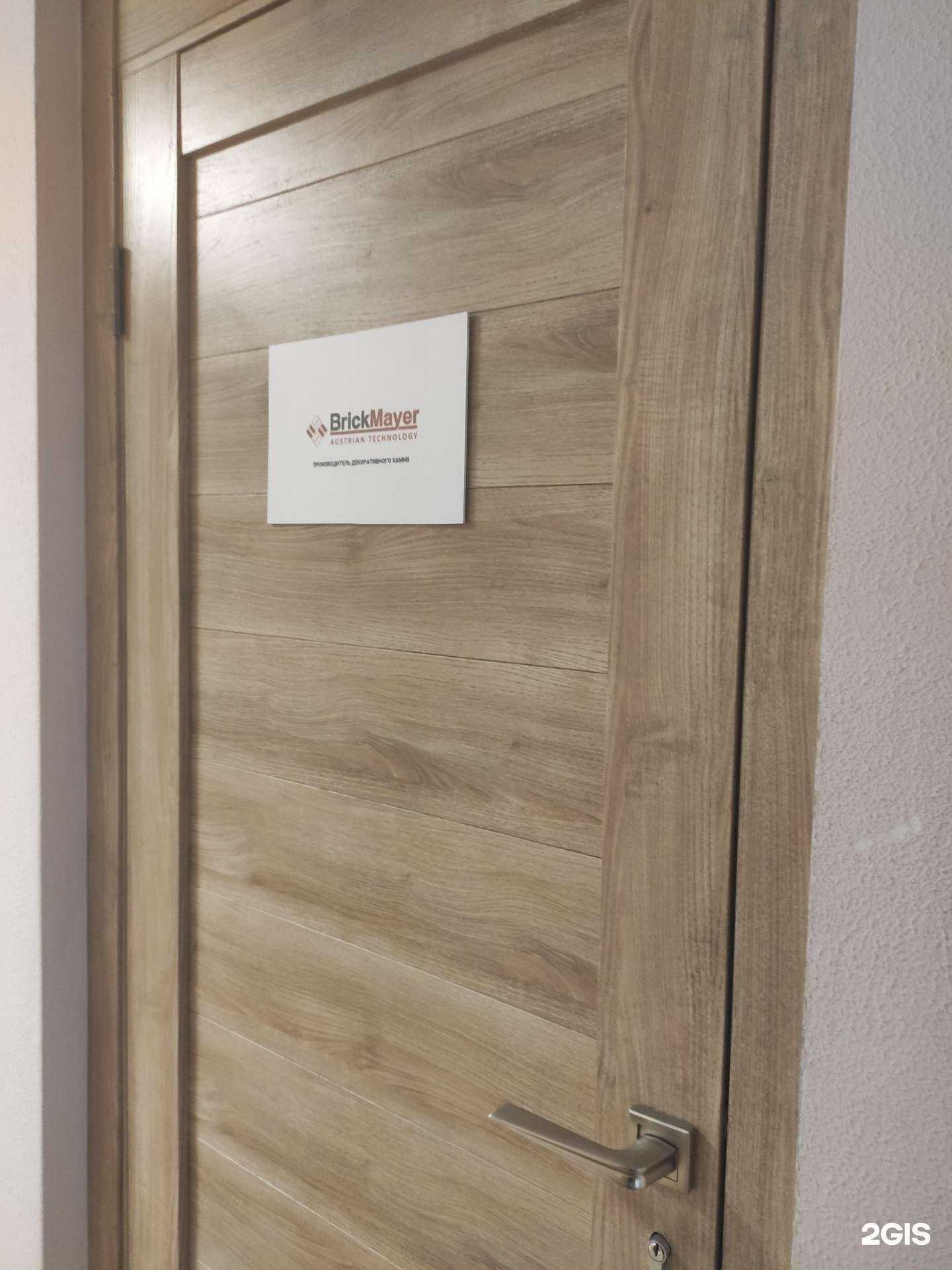 Отзывы на компанию BrickMayer в г. Нижний Новгород c фото