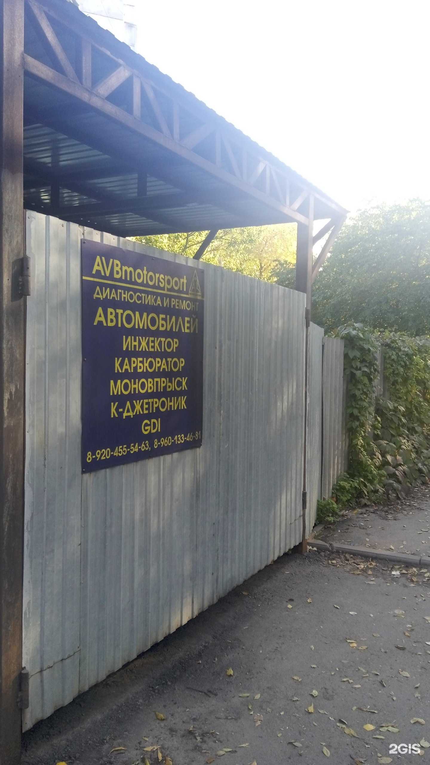 Отзывы на компанию Avbmotorsport в Воронеже c фото