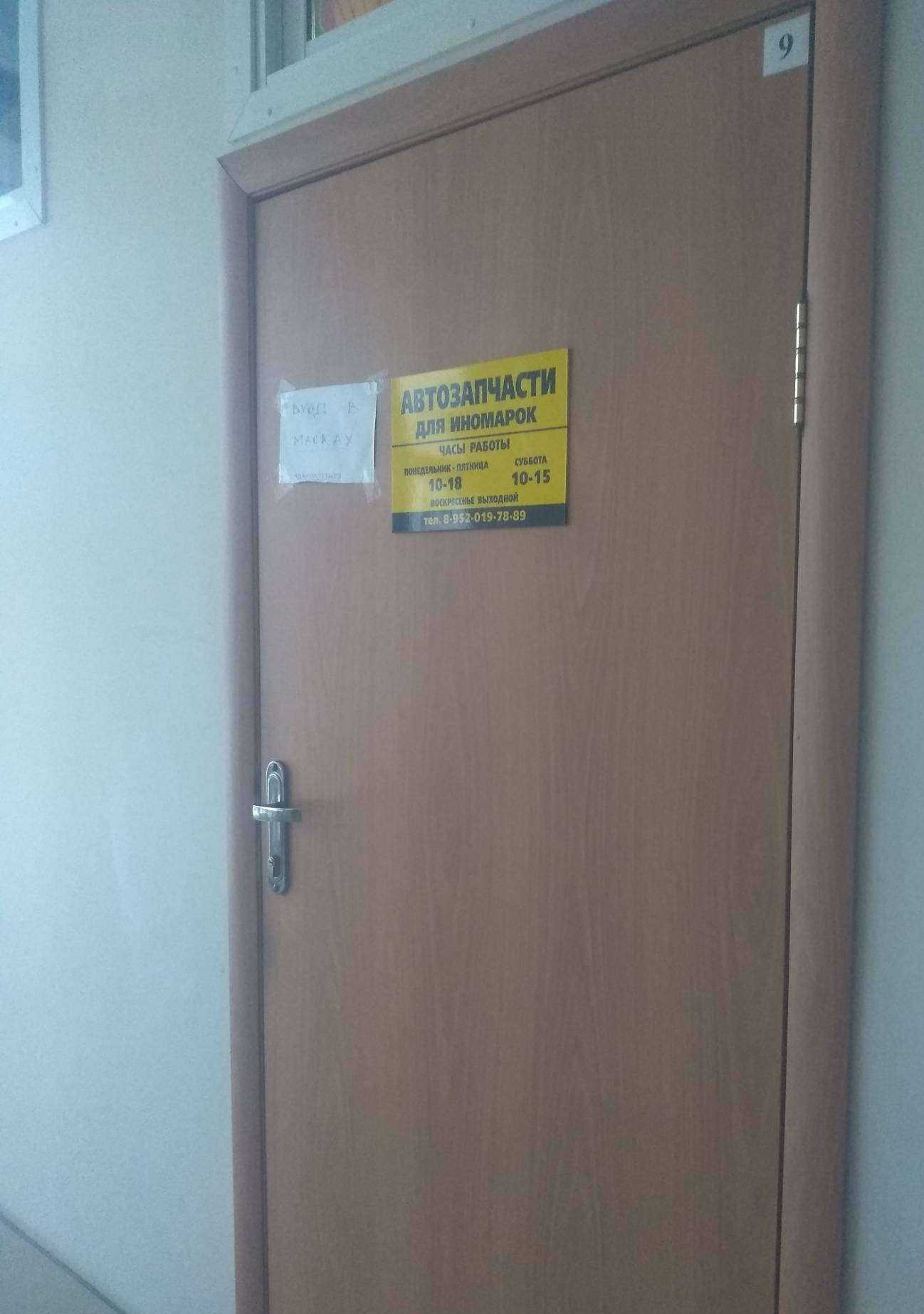 Отзывы на компанию Магазин автозапчастей для иномарок в г. Новомосковск c фото