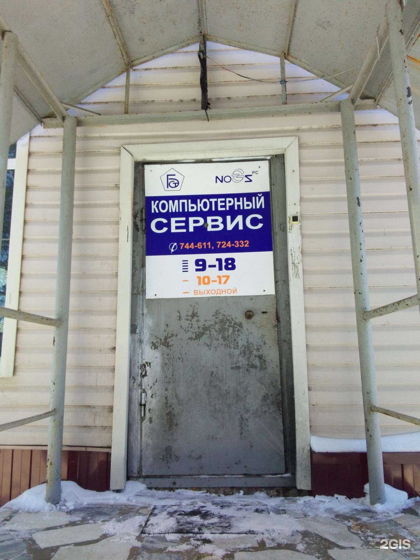 Отзывы на компанию НООС персональные компьютеры в Хабаровске c фото