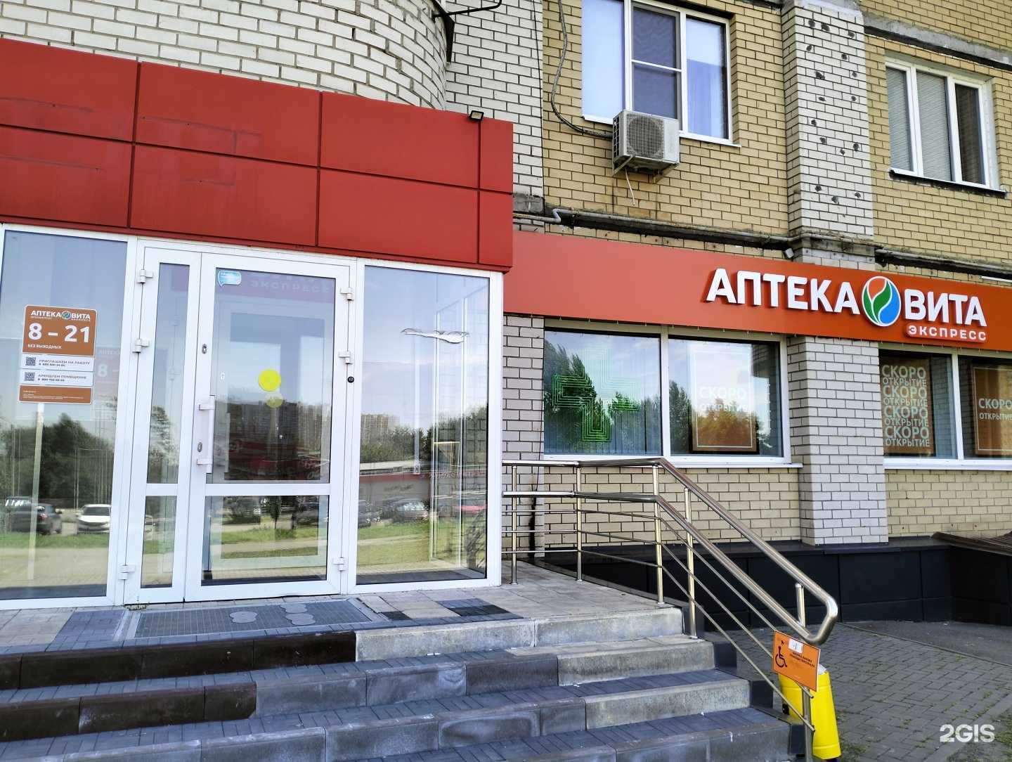 Отзывы на компанию Вита Экспресс в Тамбове c фото