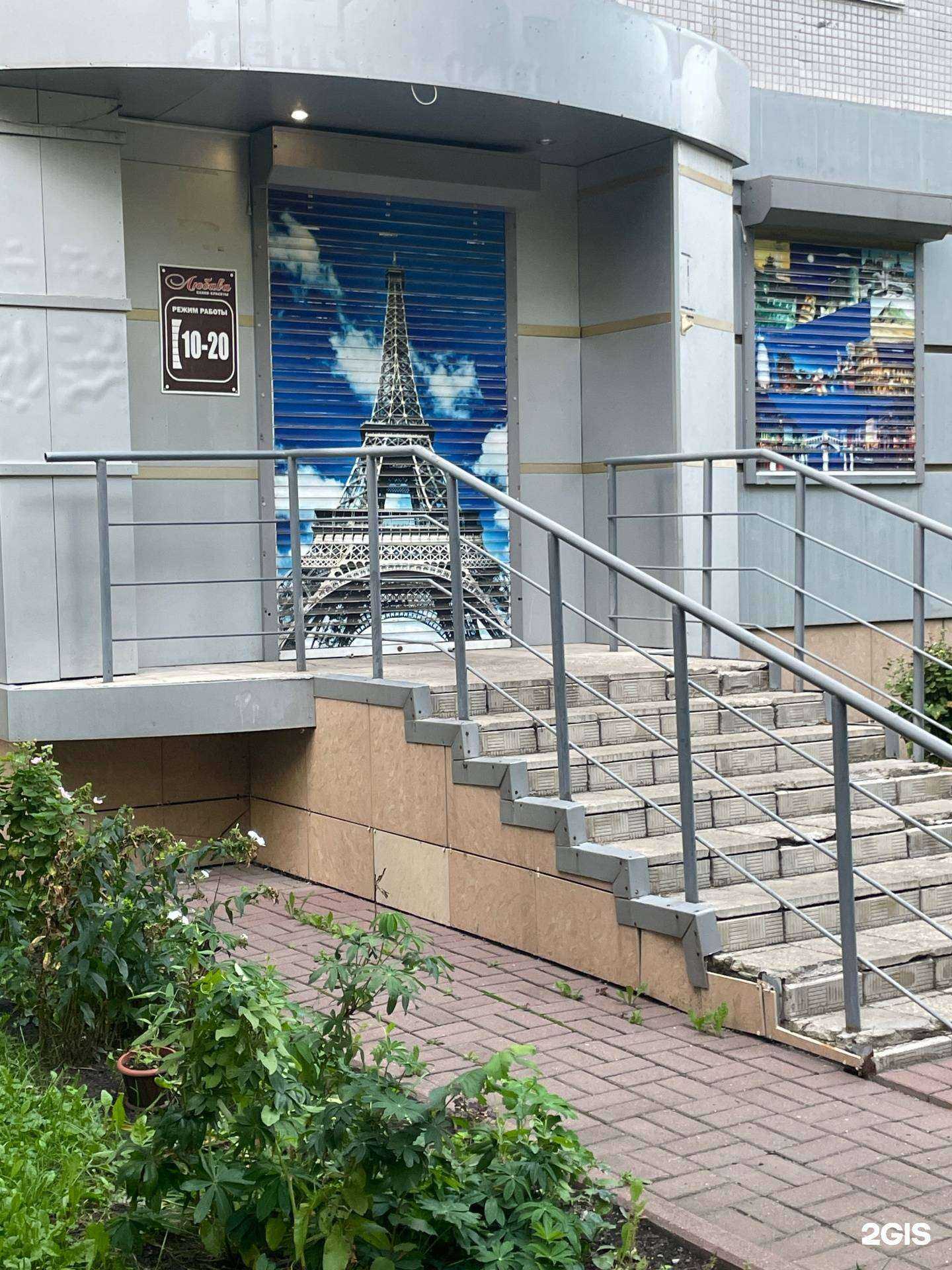 Отзывы на компанию Любава в г. Кемерово c фото