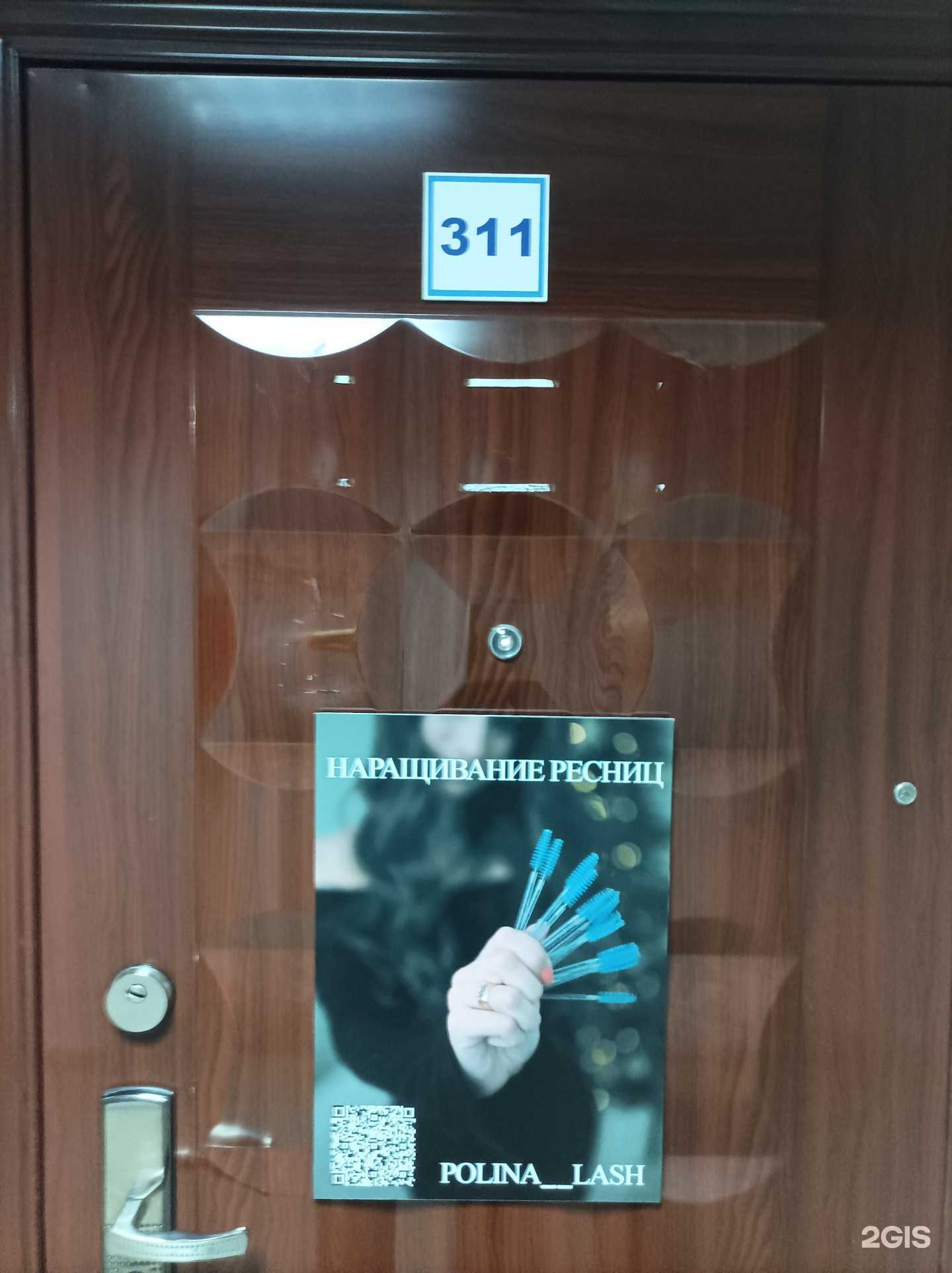 Отзывы на компанию Polina lash в г. Липецк c фото