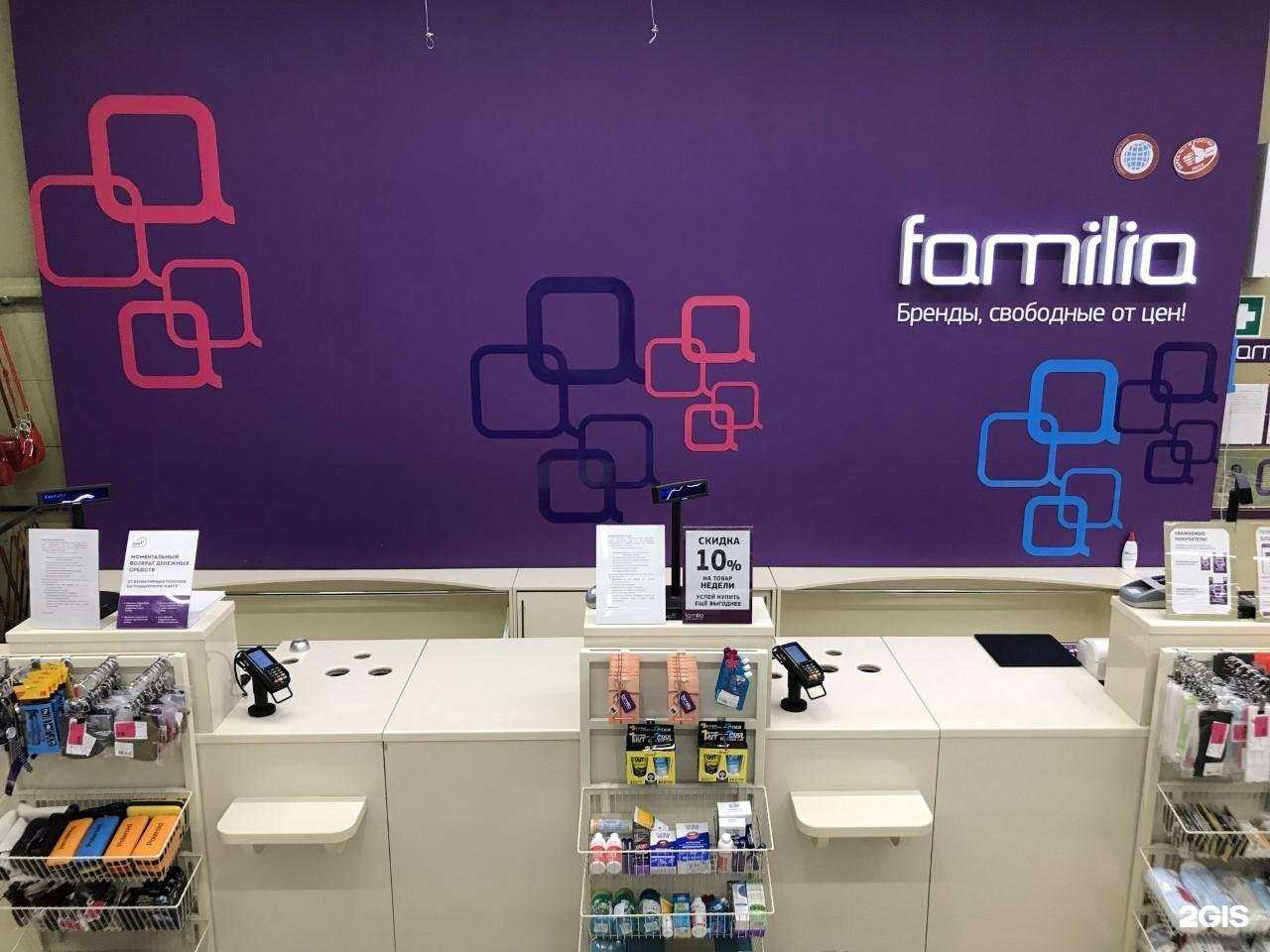 Отзывы на компанию Familia в Тюмени c фото