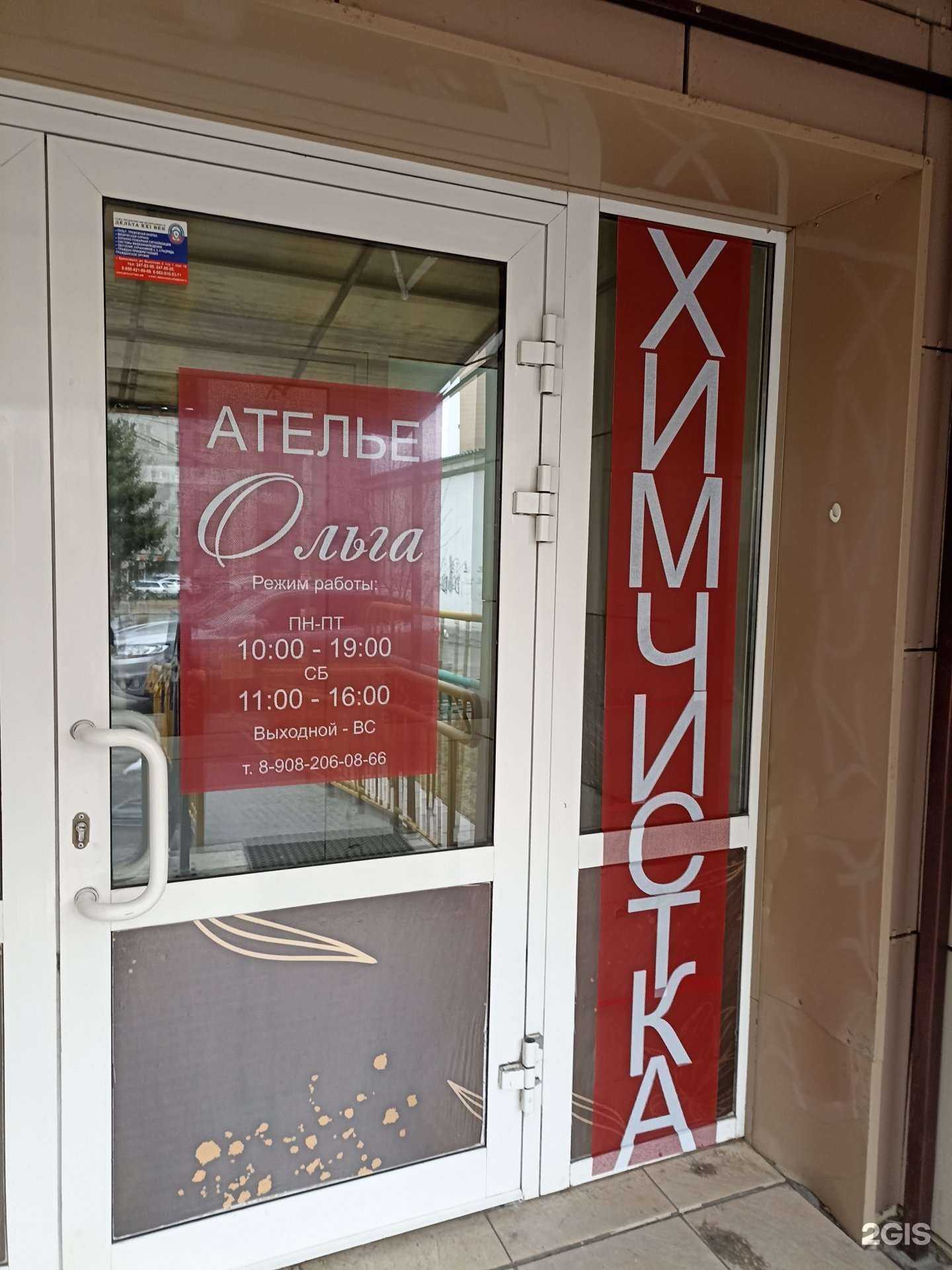 Отзывы на компанию Ольга в г. Красноярск c фото