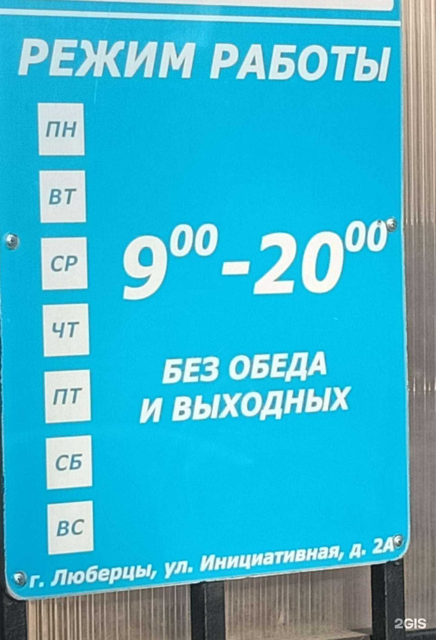 Отзывы на компанию Лидер в г. Люберцы c фото