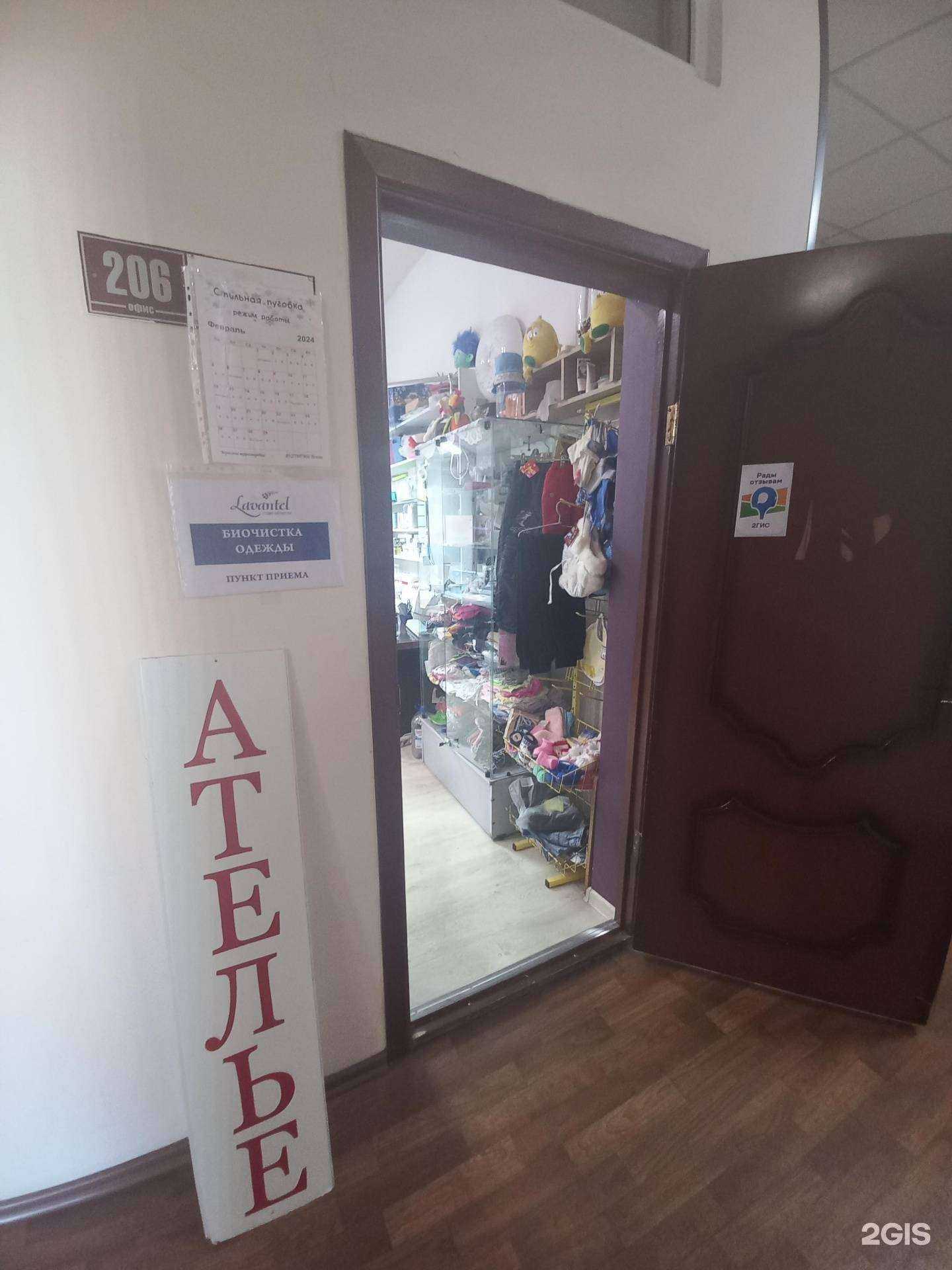 Отзывы на компанию Лавантель в г. Тольятти c фото