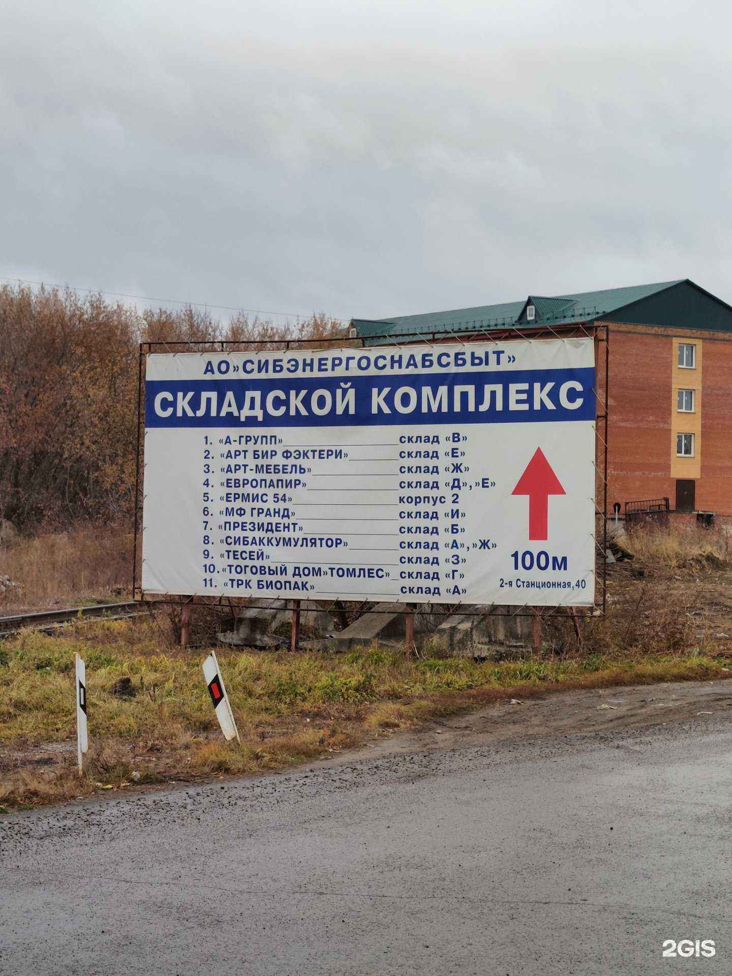 Отзывы на компанию Президент в г. Новосибирск c фото