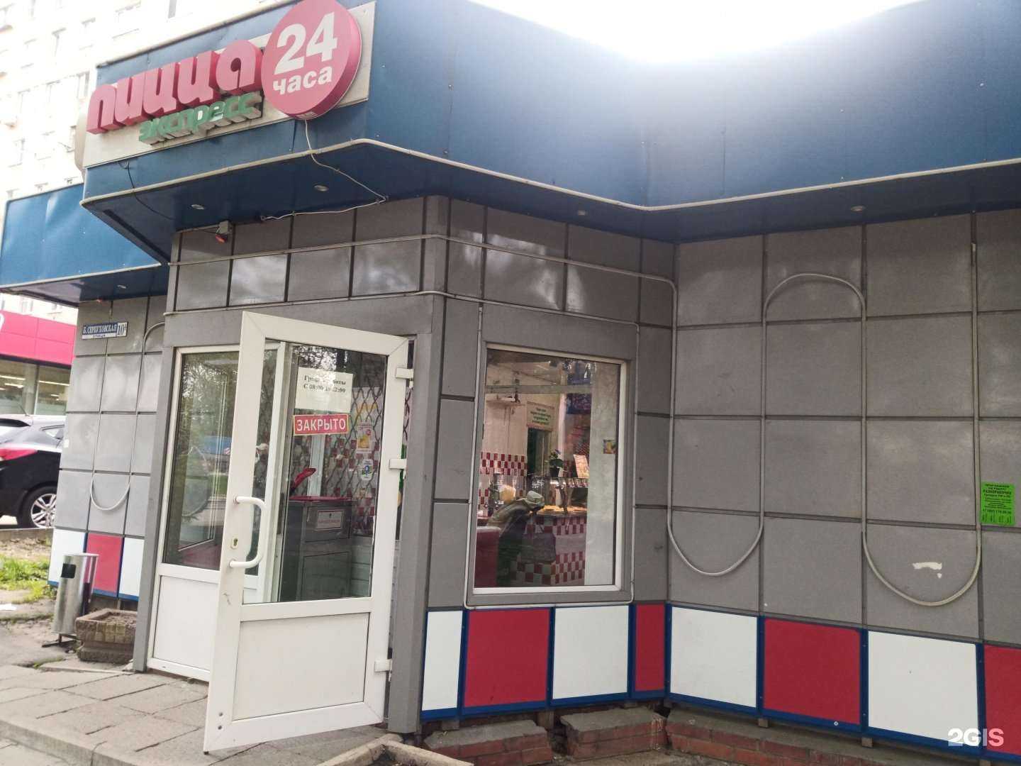 Отзывы на компанию Живая вода в Подольске c фото - фотография 2 из 2