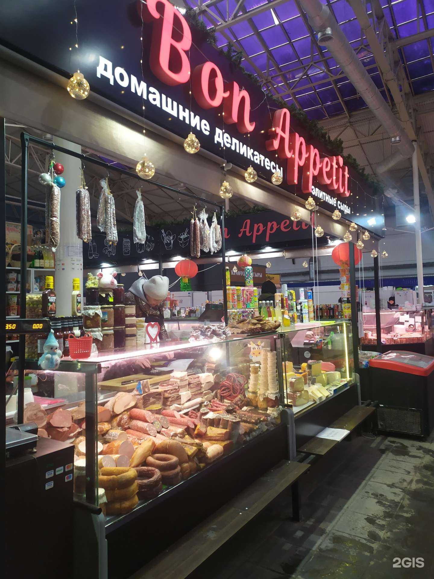 Отзывы на компанию Bon appetit в Самаре c фото