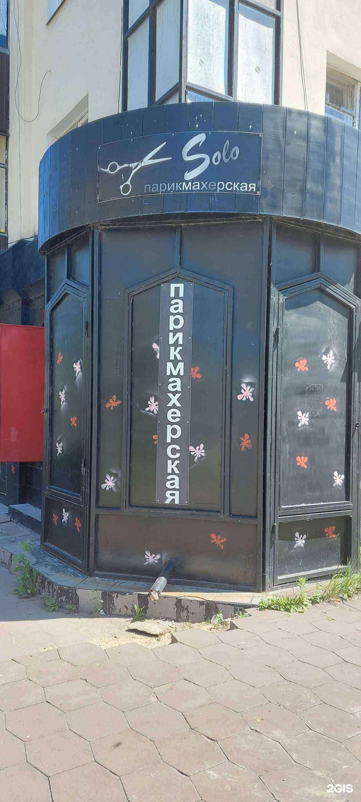 Отзывы на компанию Solo в Липецке c фото