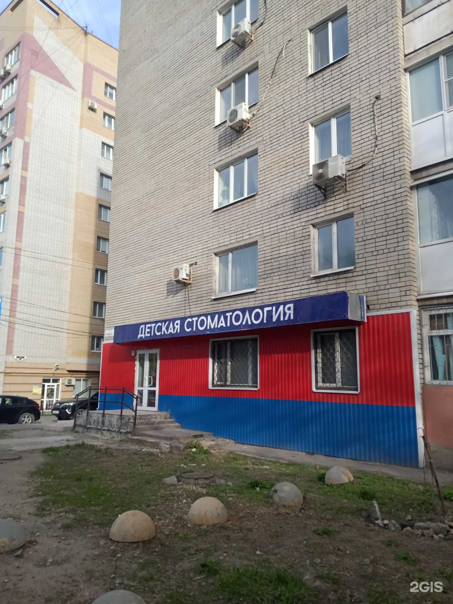 Отзывы на компанию Детская стоматология в г. Саратов c фото